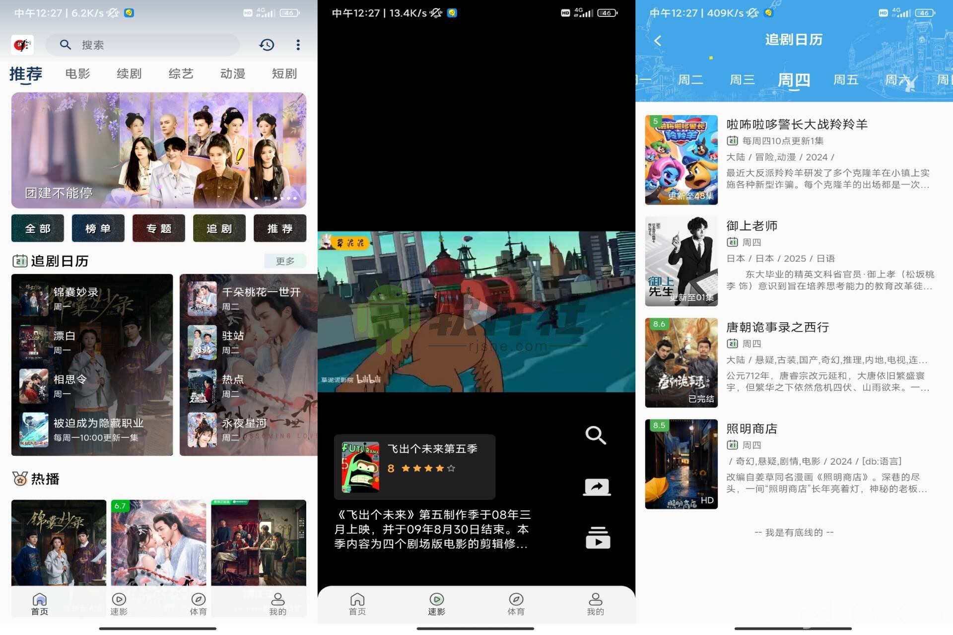 free影視 v3.7.1 解鎖去廣告