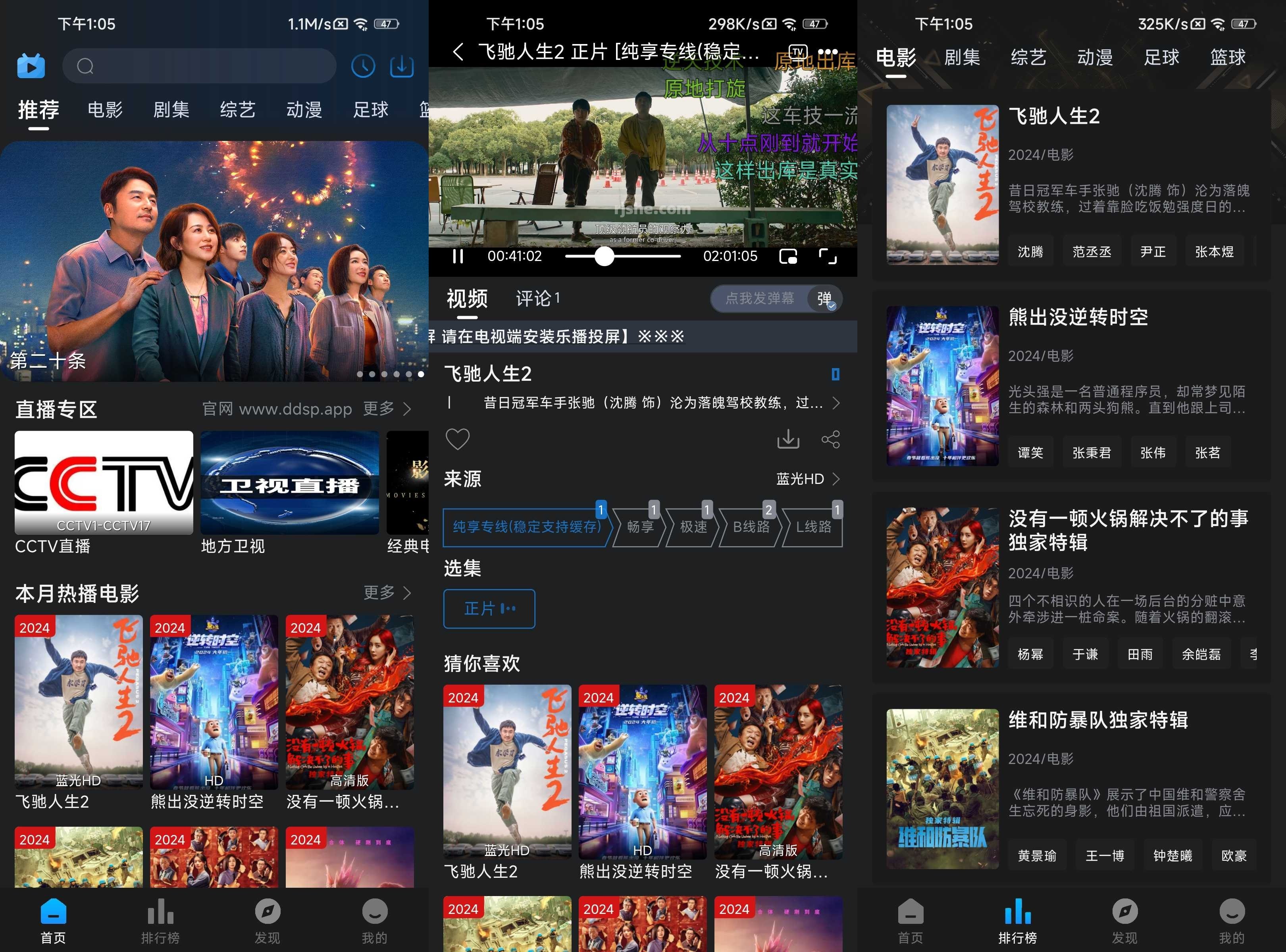 豆丁視頻 v3.0.5 去廣告