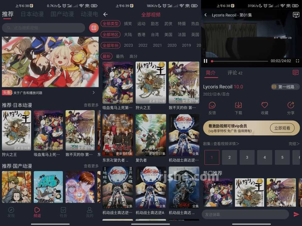 趣動漫 v1.0.1.4 去廣告