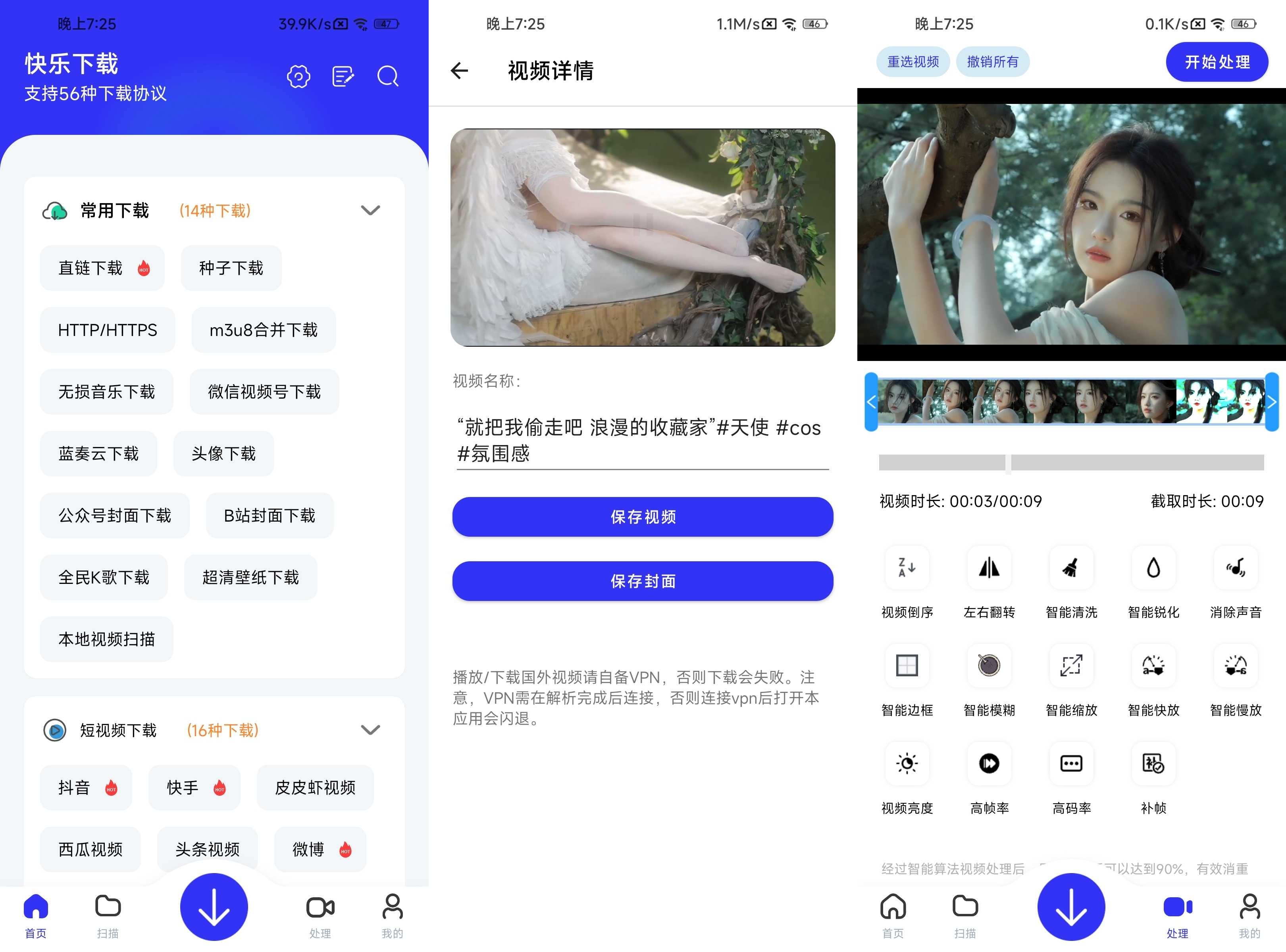 快樂下載 v1.399 解鎖會員