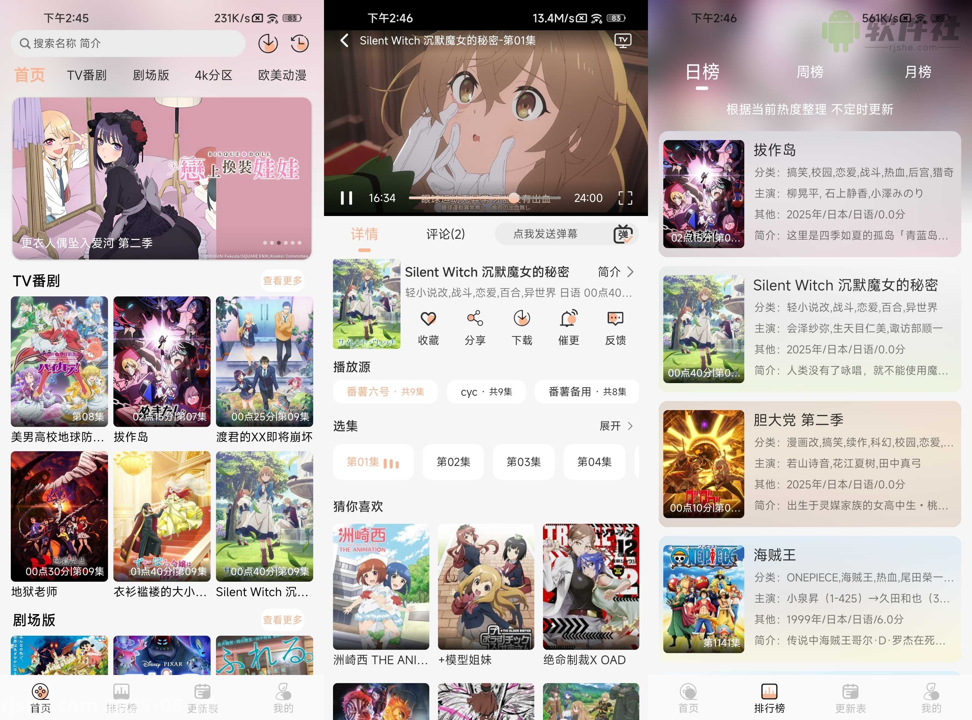 番薯動(dòng)漫 v1.0.1 去廣告