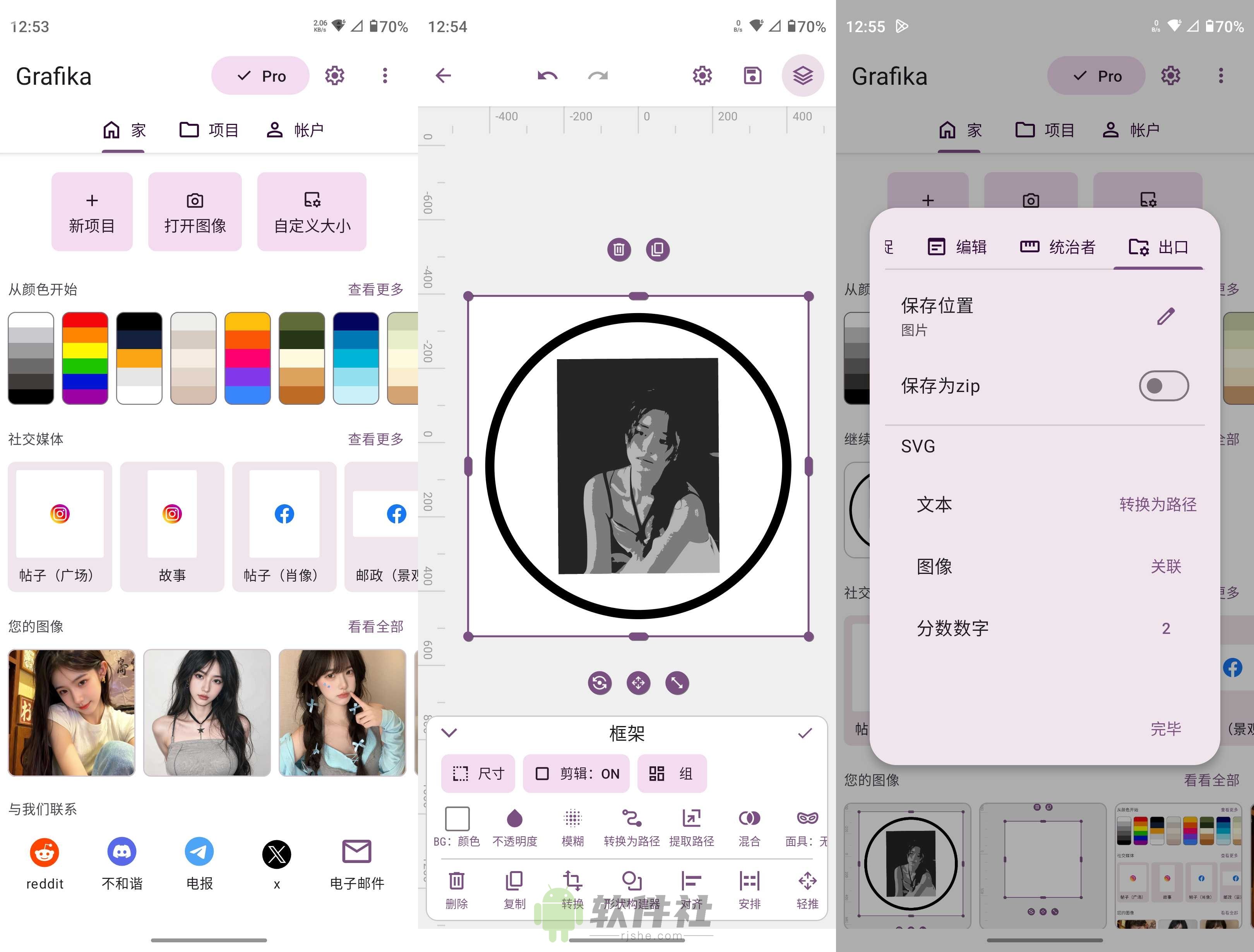 Grafika(矢量圖像制作) v4.0.1 解鎖高級(jí)版
