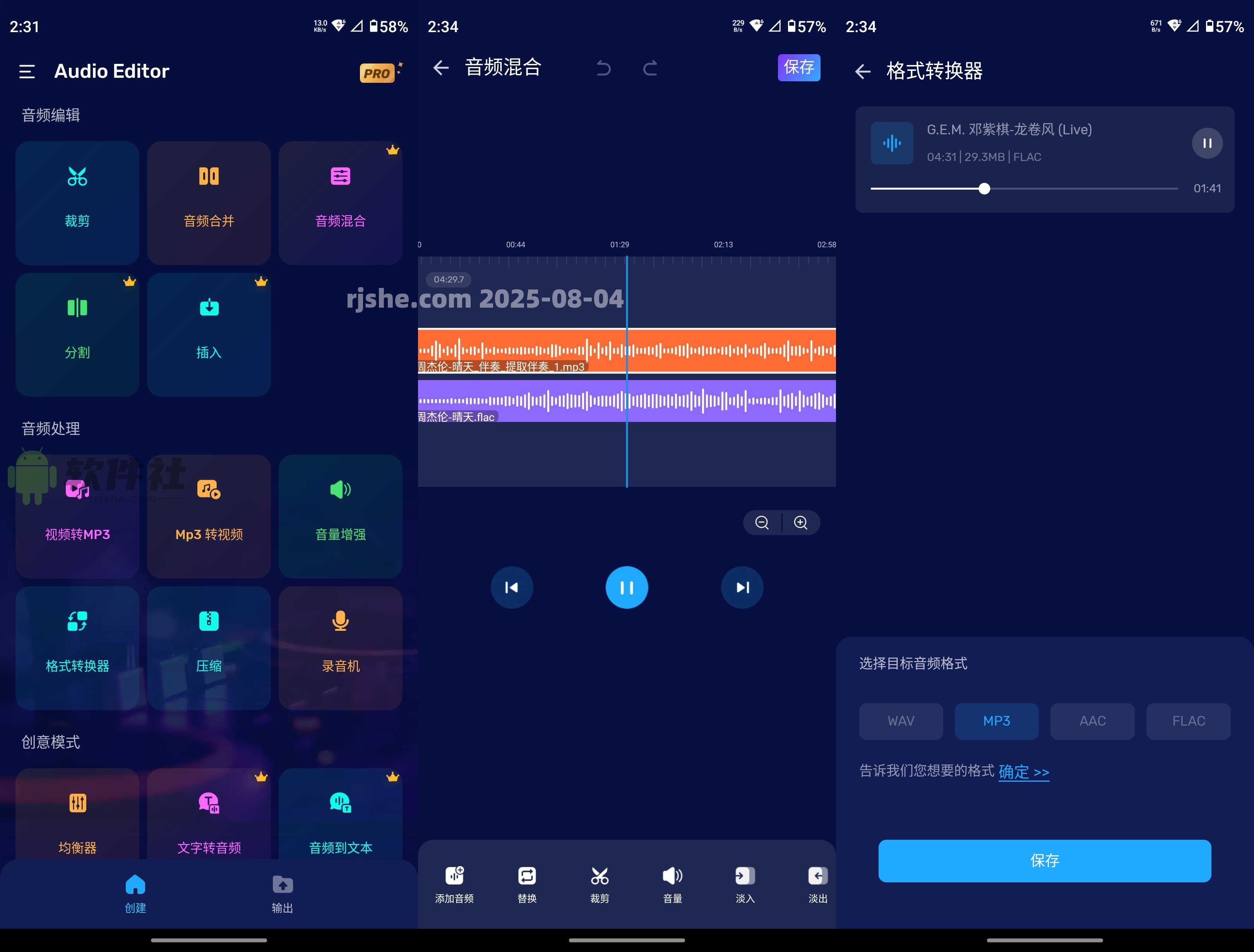 Audio Editor(音頻剪輯) v2.01.02.0731 解鎖會(huì)員