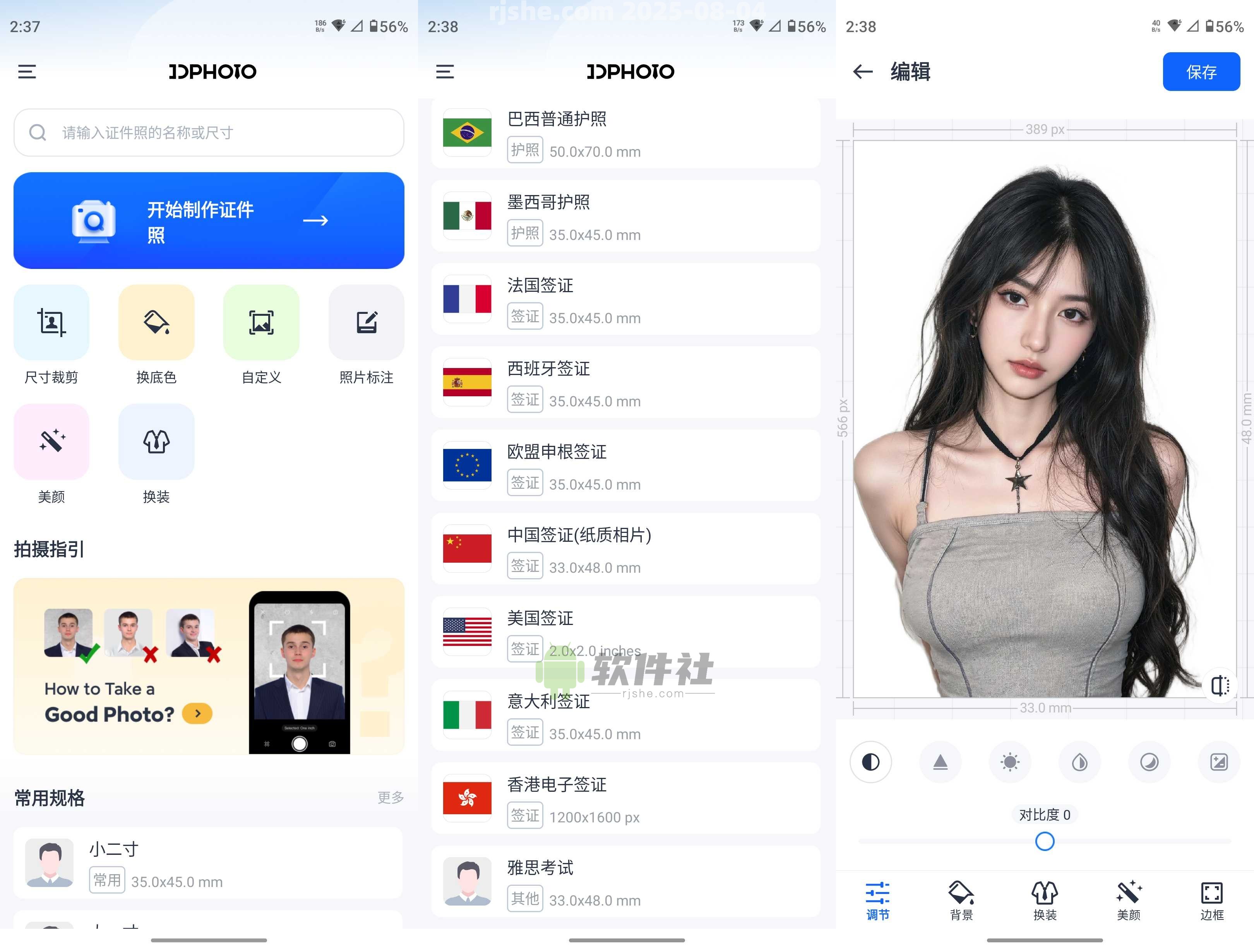 證件照 - IDPhoto v1.1.4 Paid