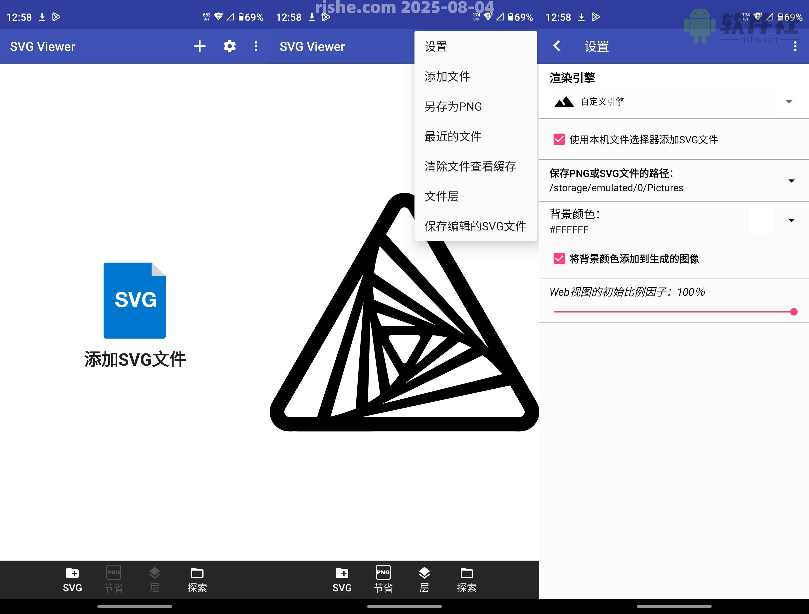 SVG Viewer(SVG圖片查看器) v3.2.2 解鎖高級版