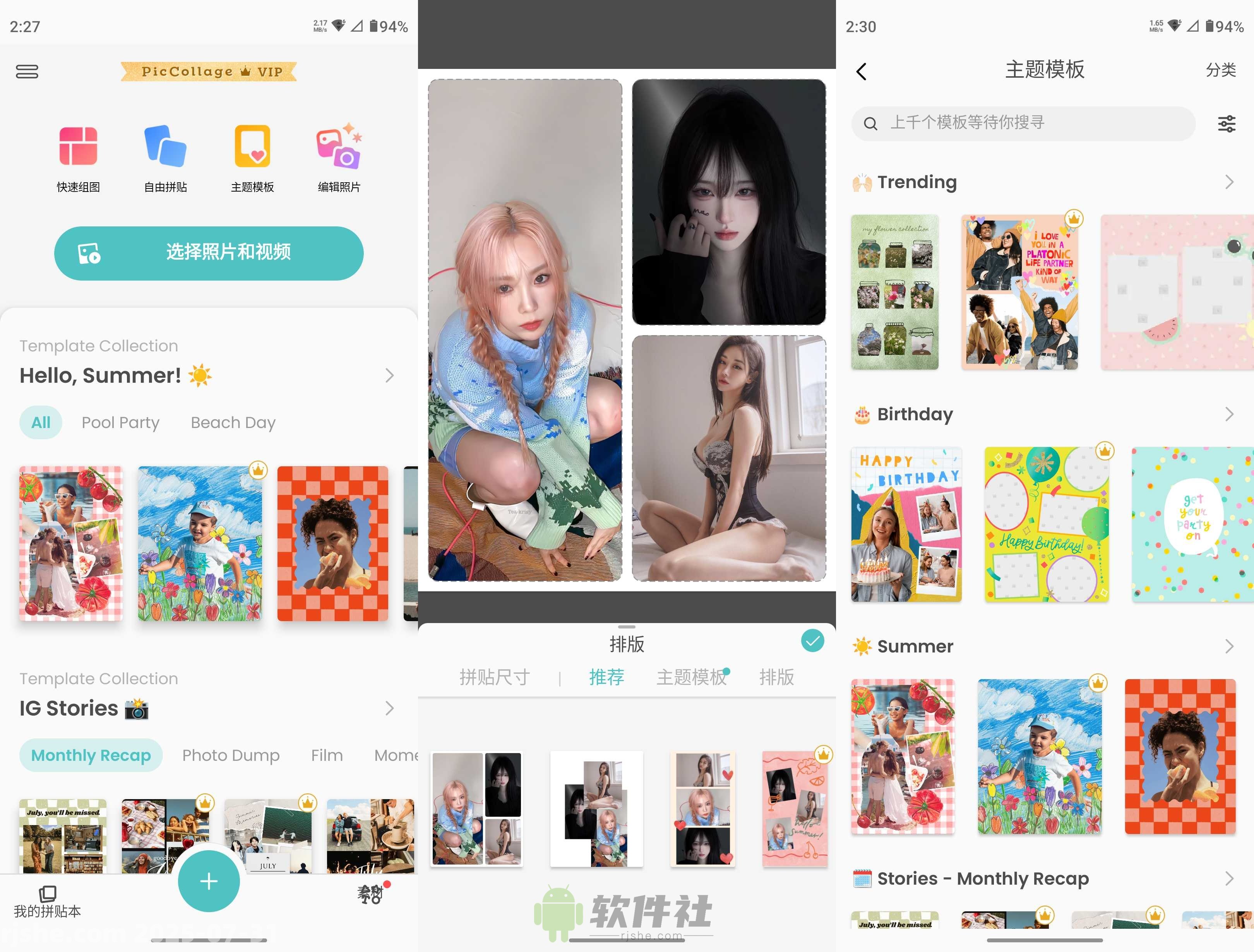 PicCollage拼貼趣 v7.16.11 解鎖高級(jí)版