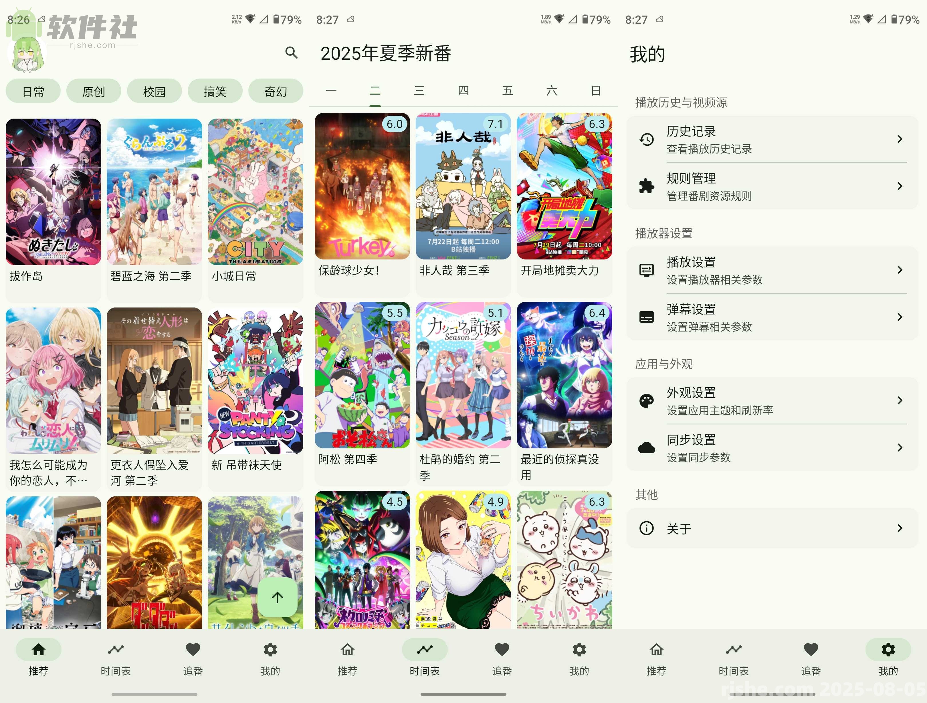 Kazumi(動(dòng)漫軟件) v1.7.5 官方版