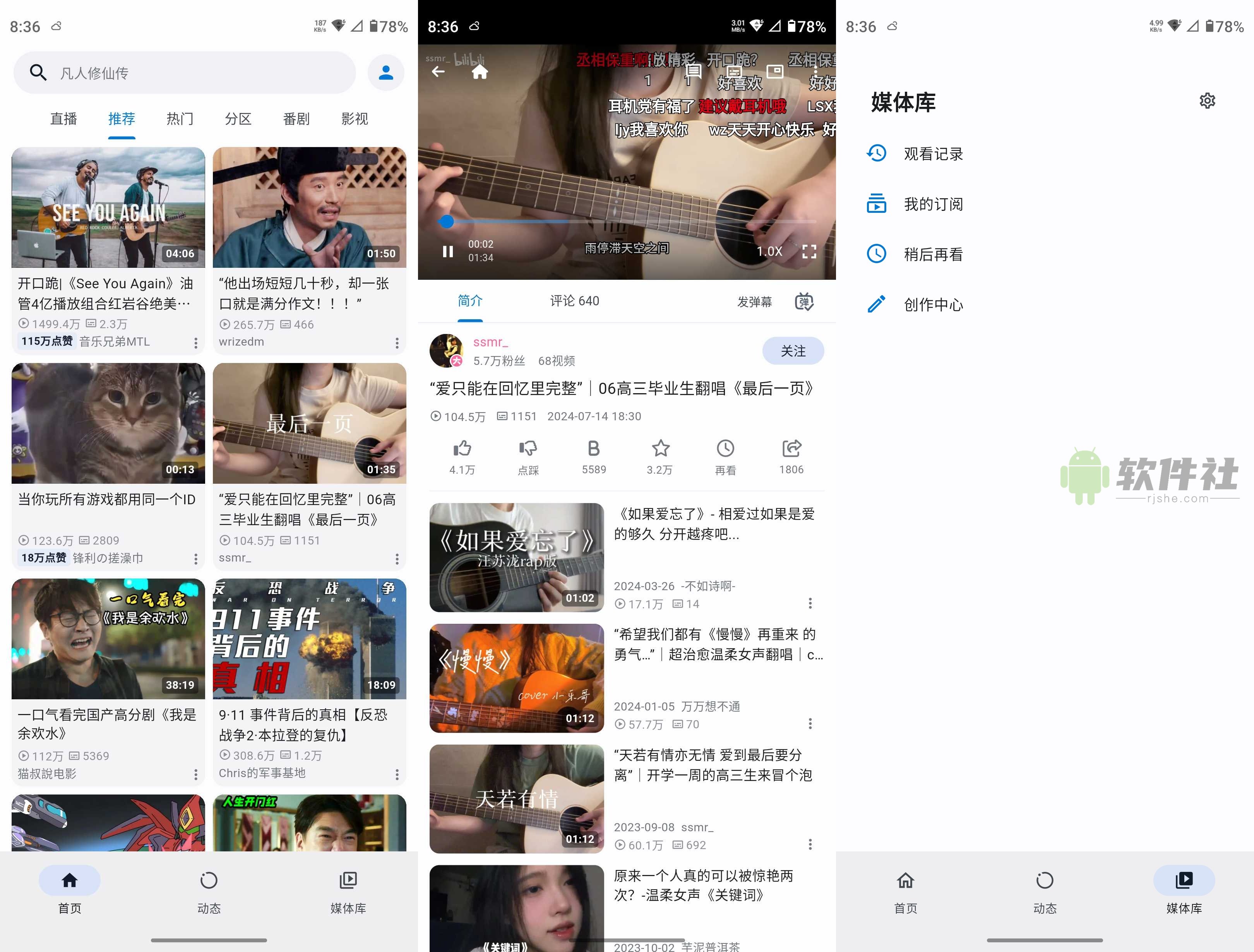 PiliPlus(B站第三方版) v1.1.3-e0243461 官方版