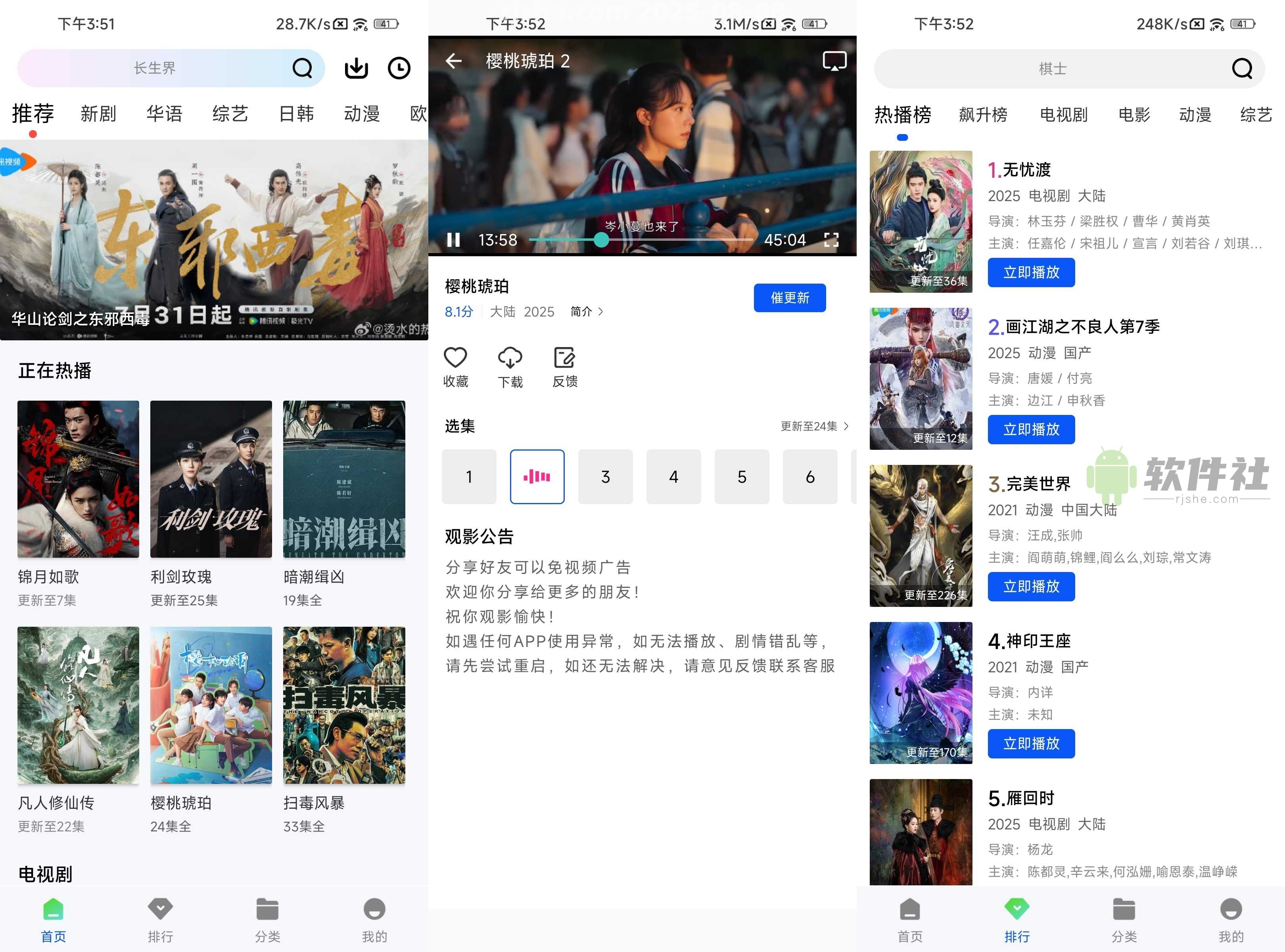 森林視頻 v1.0.0 去廣告