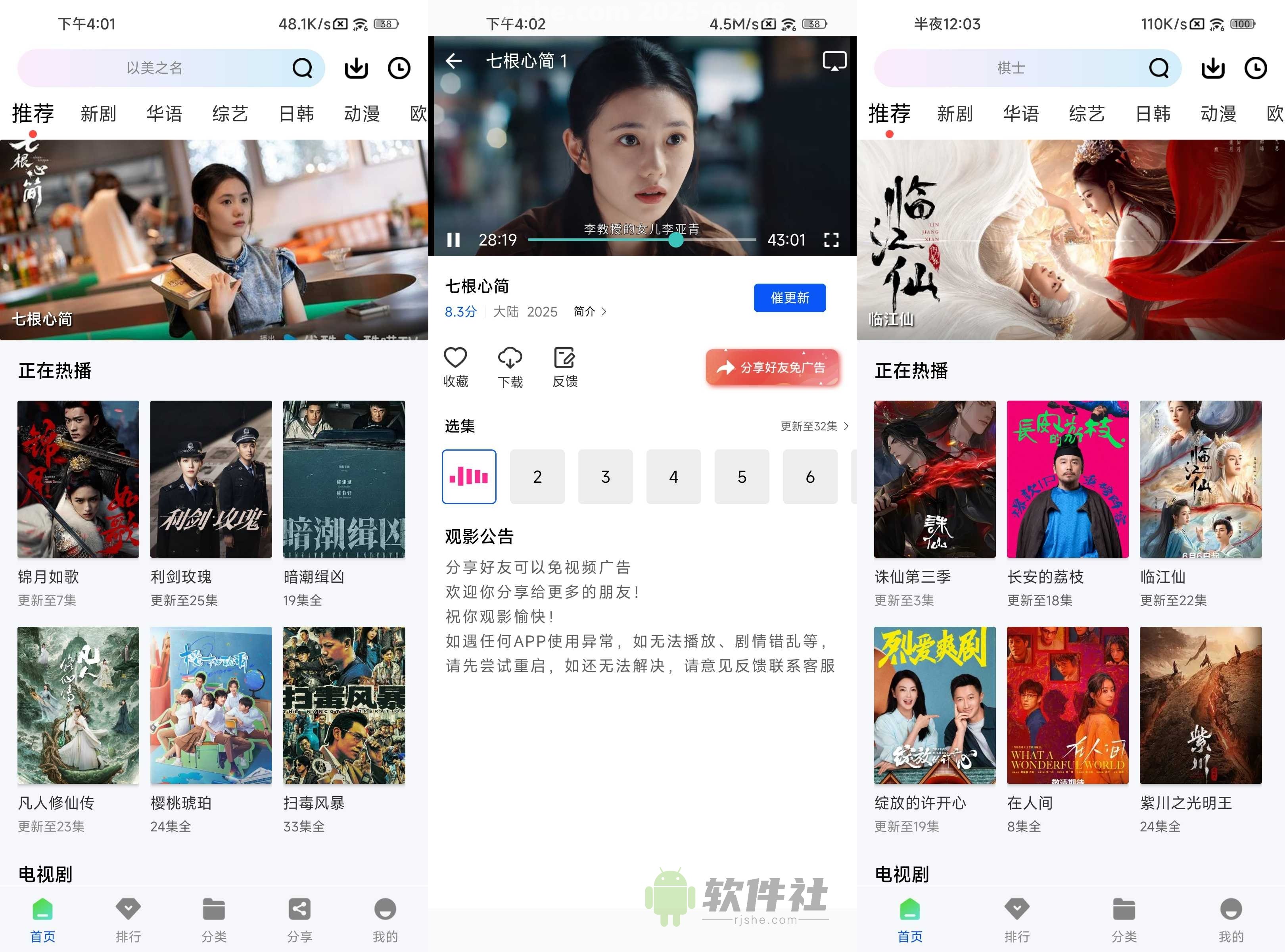 云野視頻 v1.0.0 去廣告