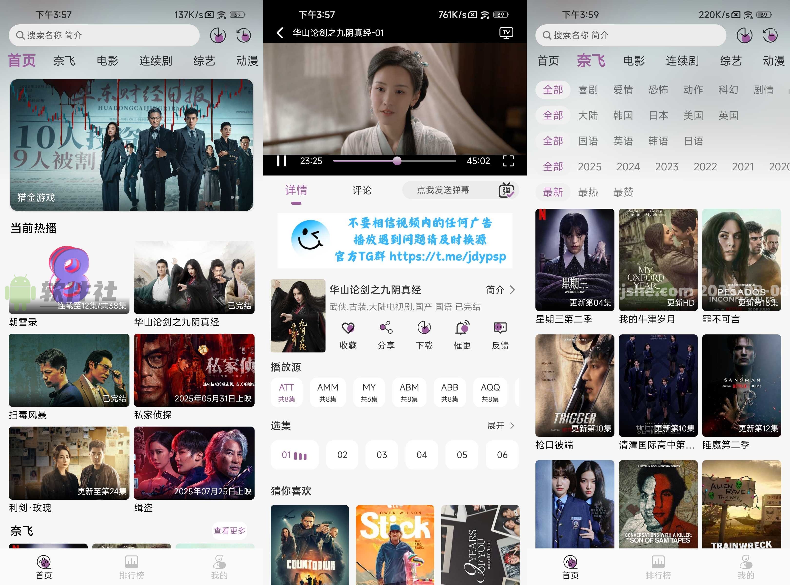 D8影視 v5.2.1 去廣告