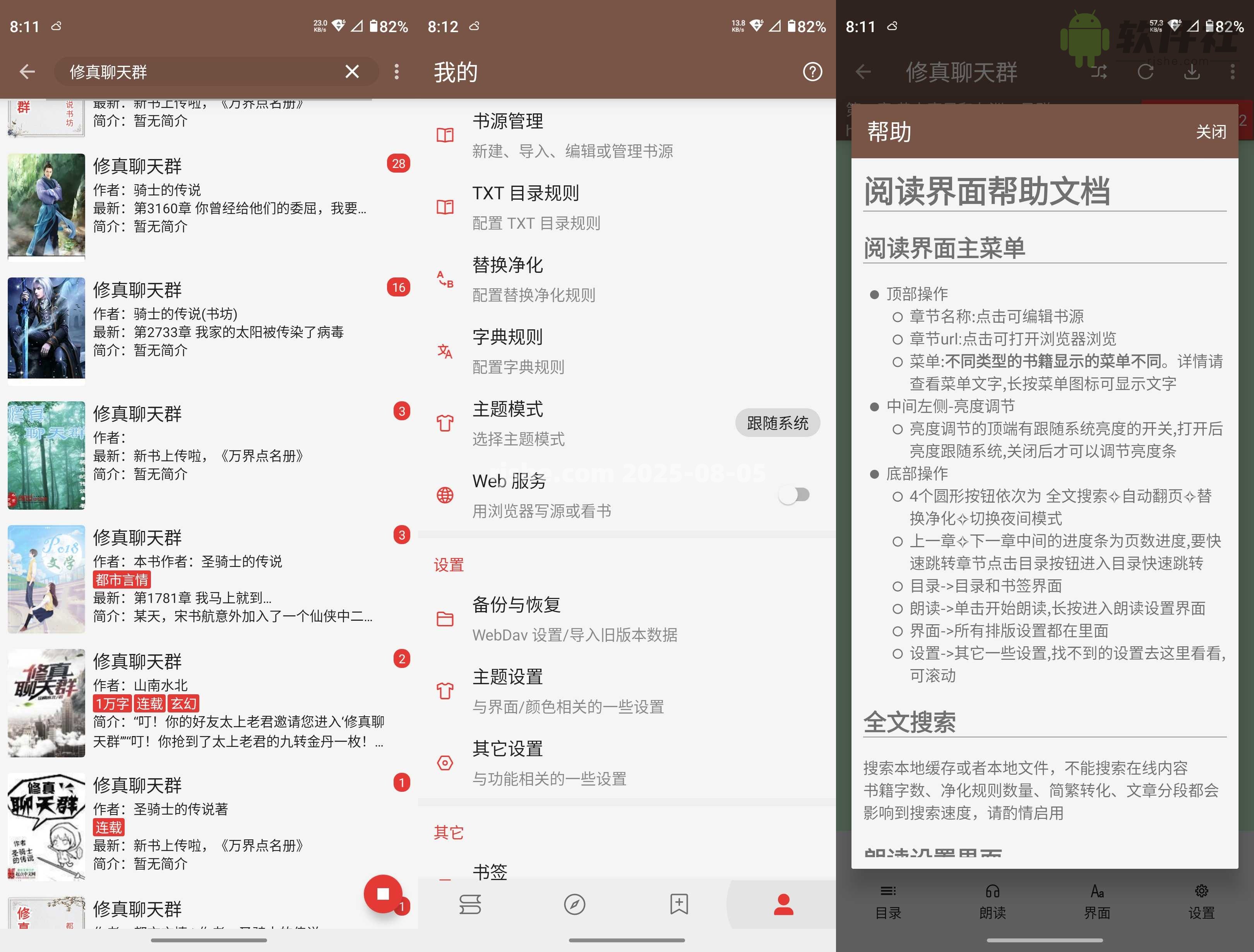 閱讀 v3.25.070411 官方版