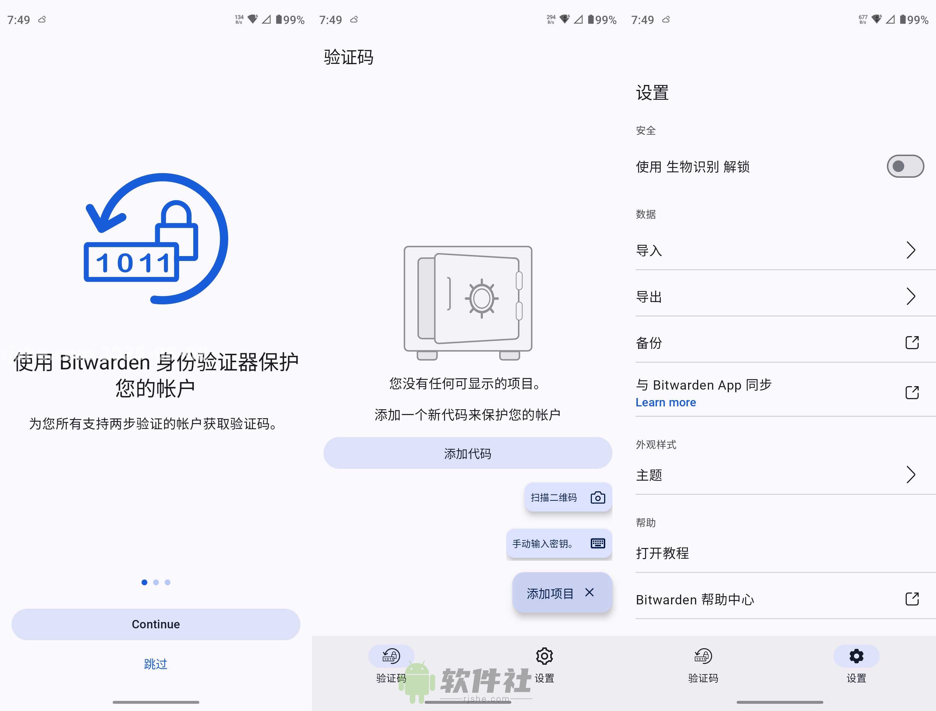Authenticator(身份驗證工具) v2025.7.1 官方版