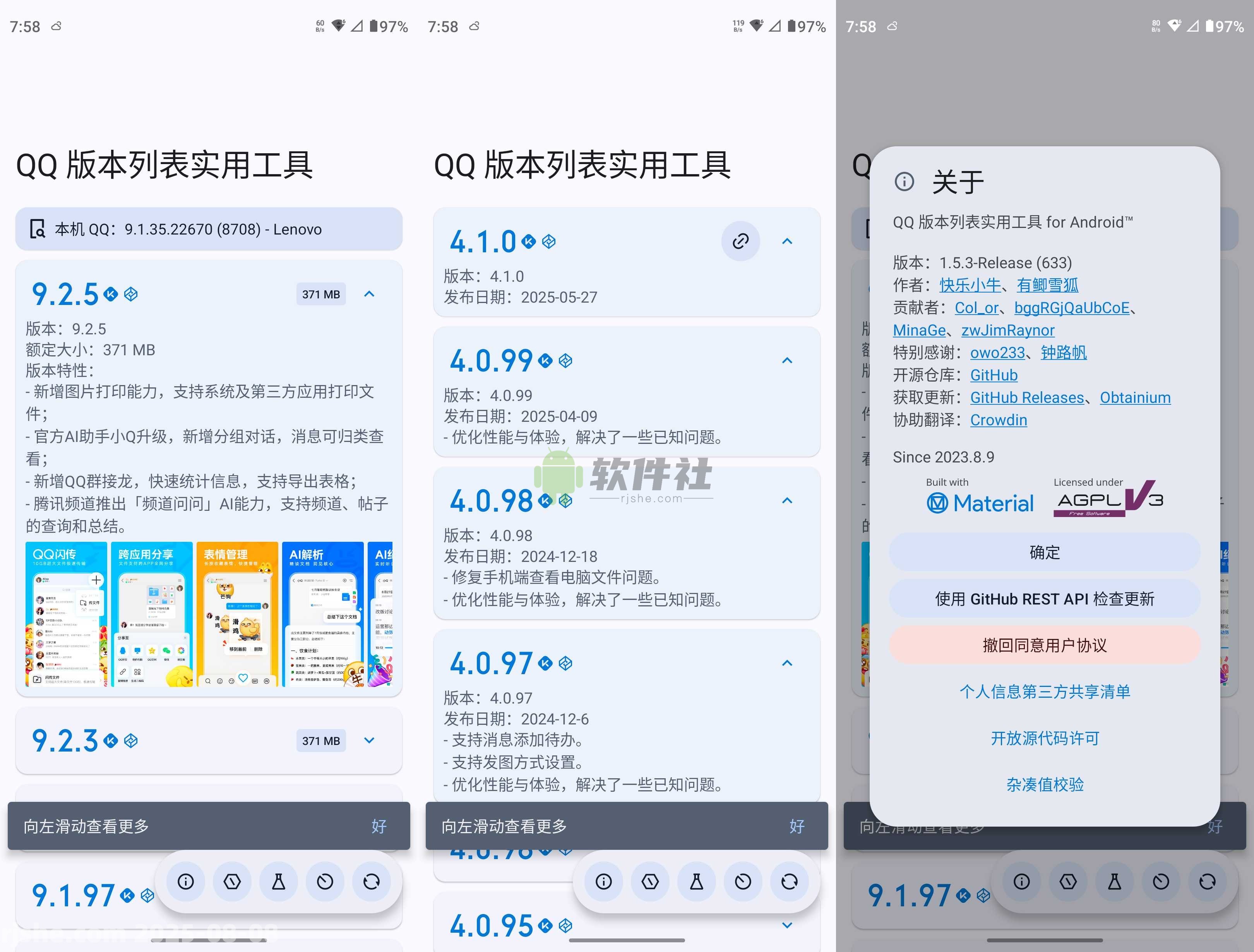 QQ 版本列表實(shí)用工具 v1.5.3-Release 官方版