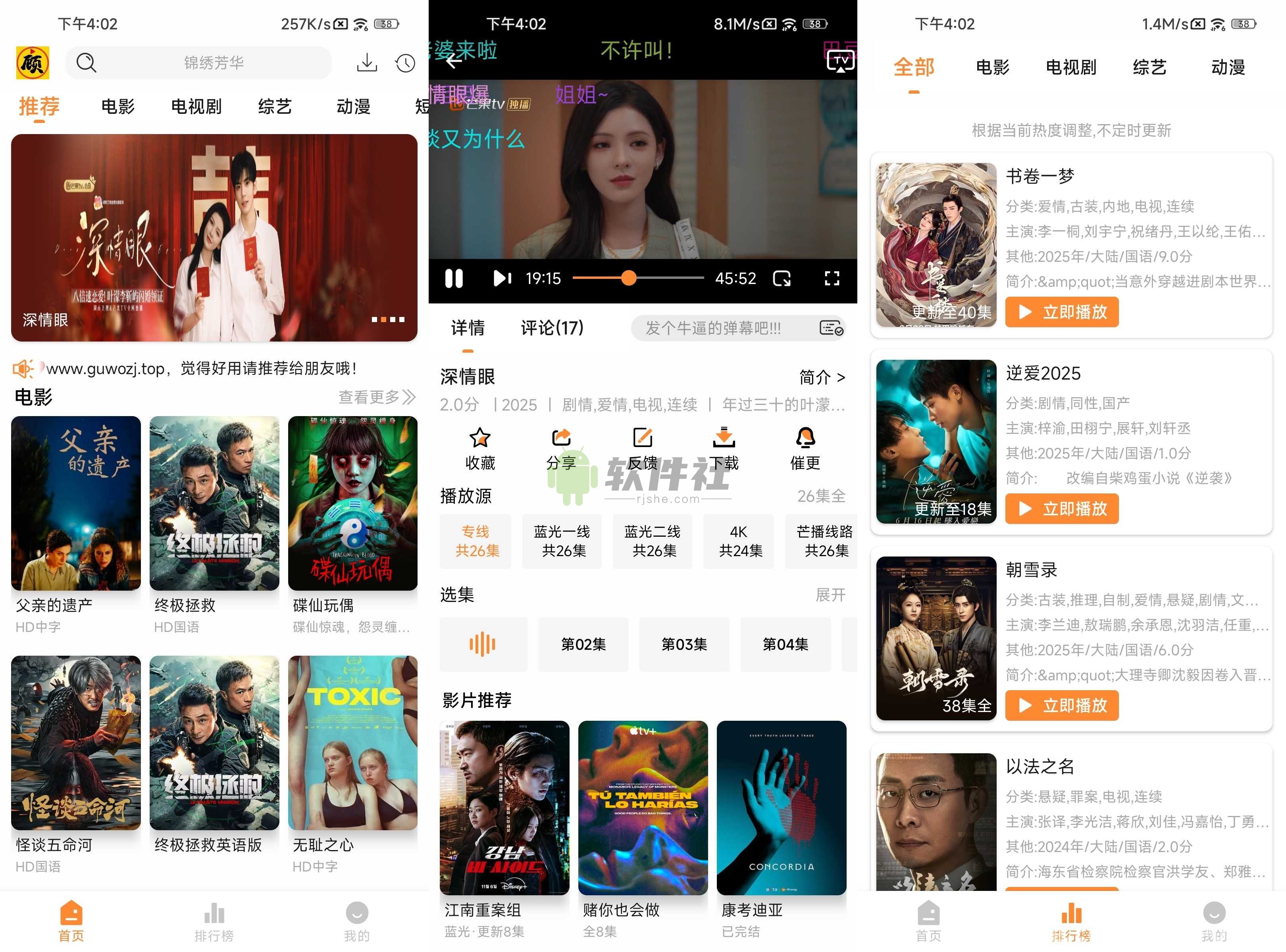 顧我追劇 v4.2.2 去廣告