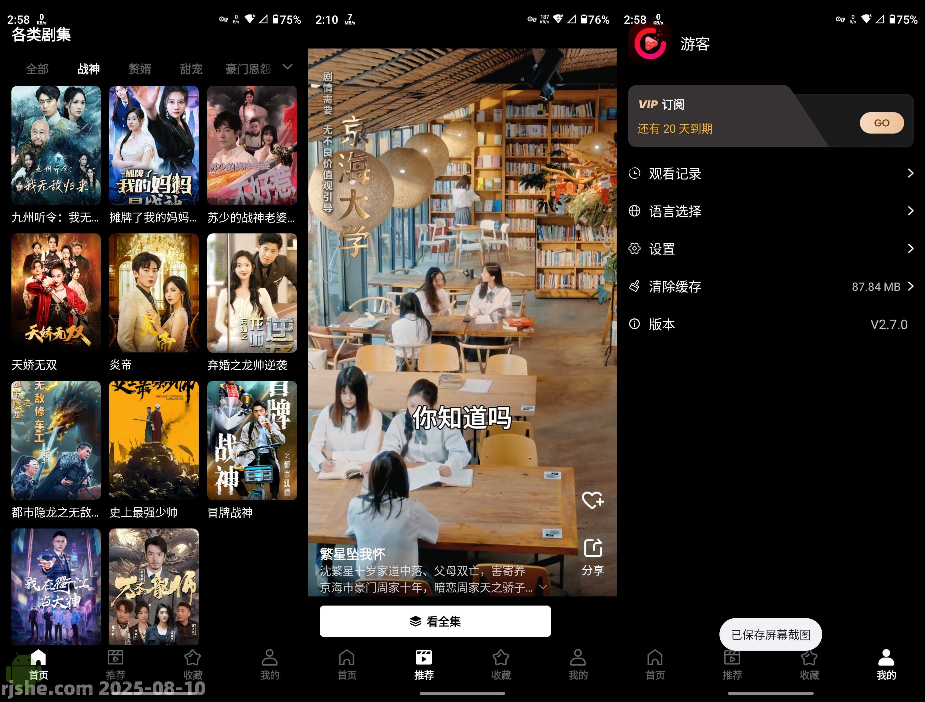 Soda Reels(短劇) v2.7.0 解鎖會(huì)員