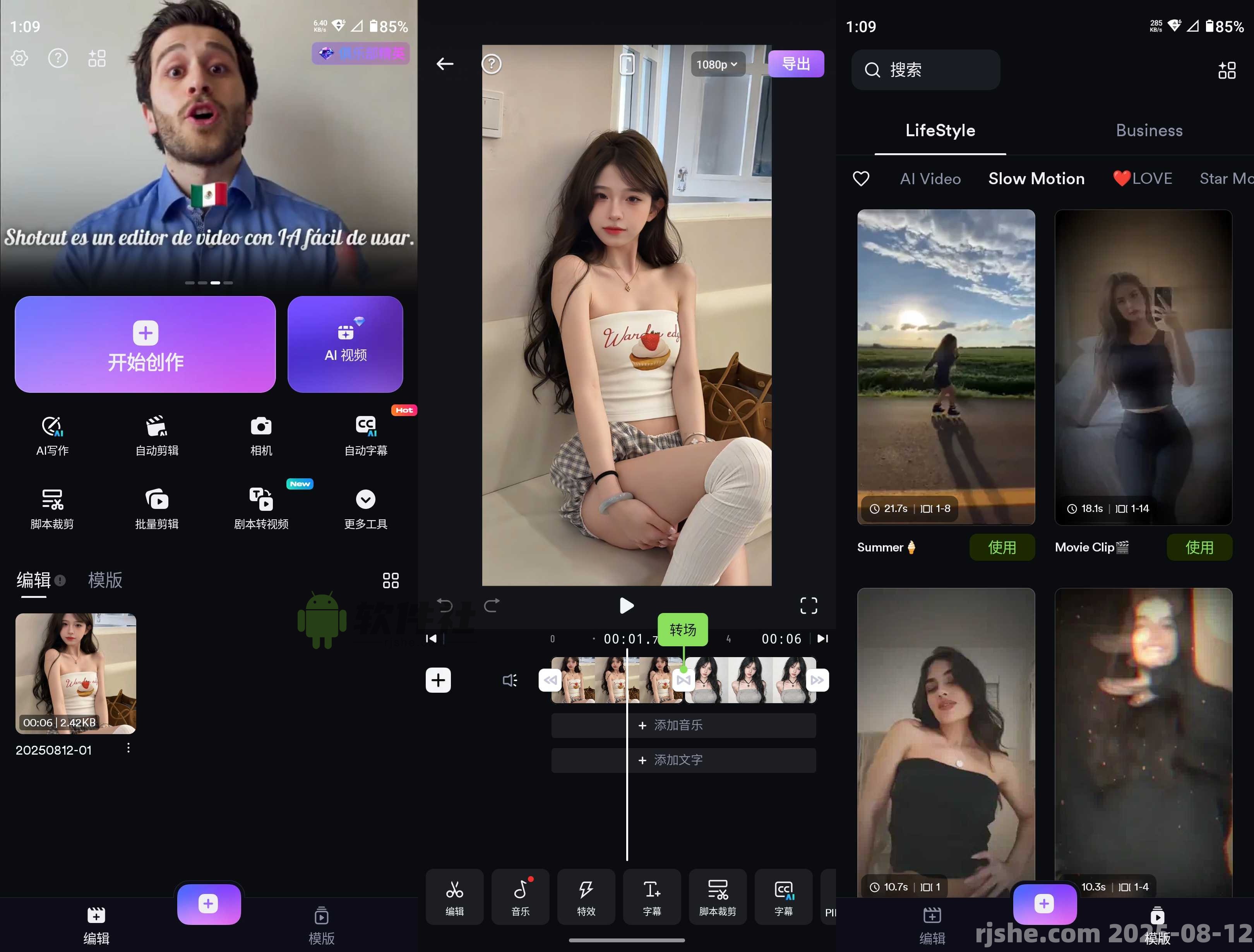 ShotCut(視頻剪輯) v2.17.5 解鎖高級版