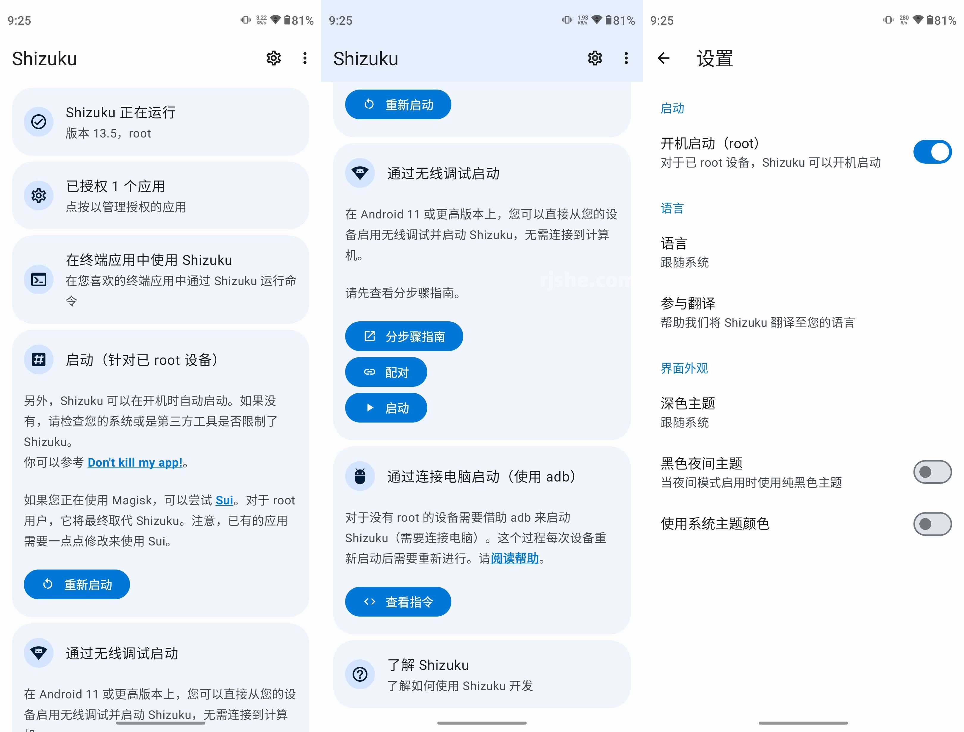 Shizuku v13.6.0.r1086.2650830c 官方版