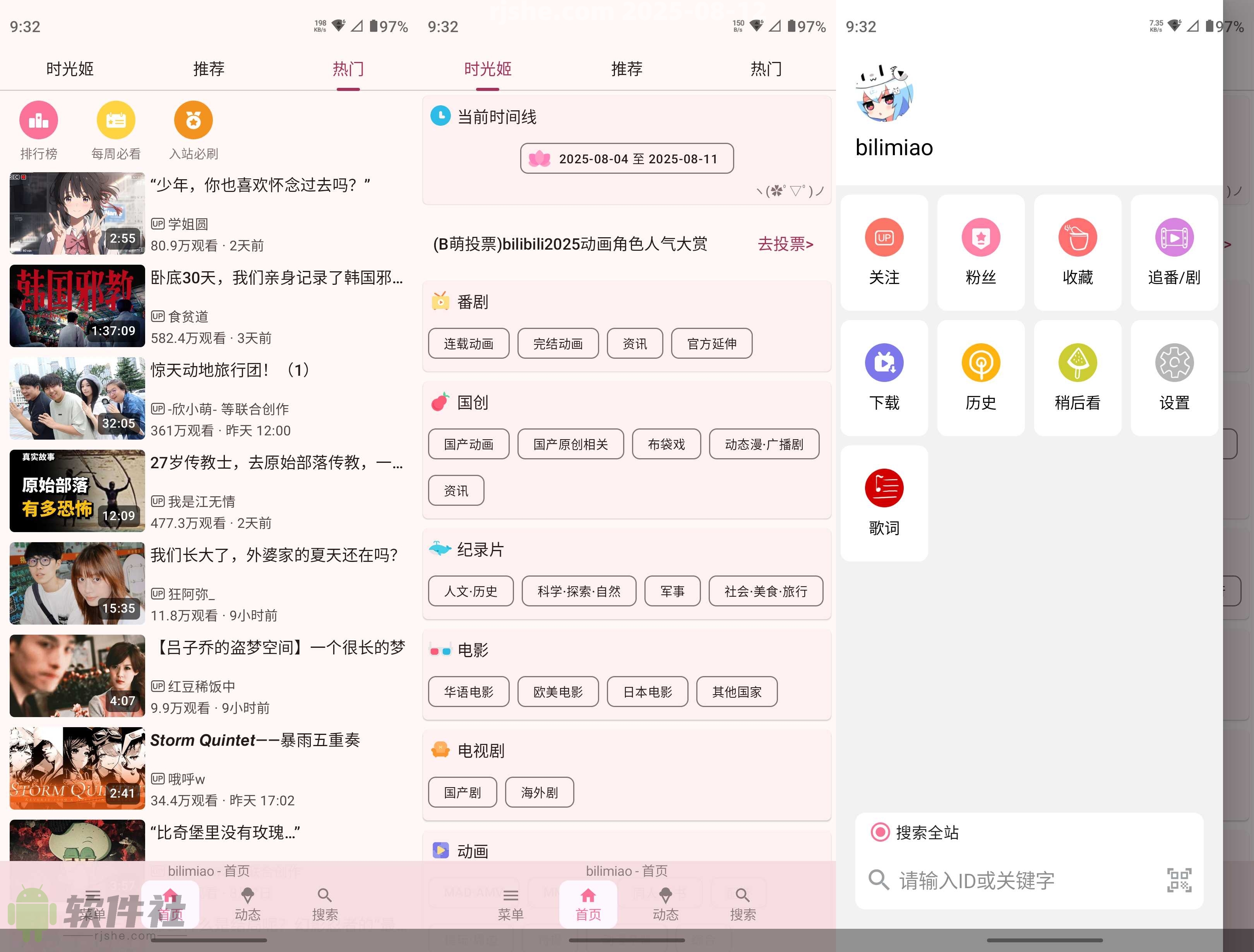 bilimiao(嗶哩嗶哩時(shí)光機(jī)) v2.4.6 官方版