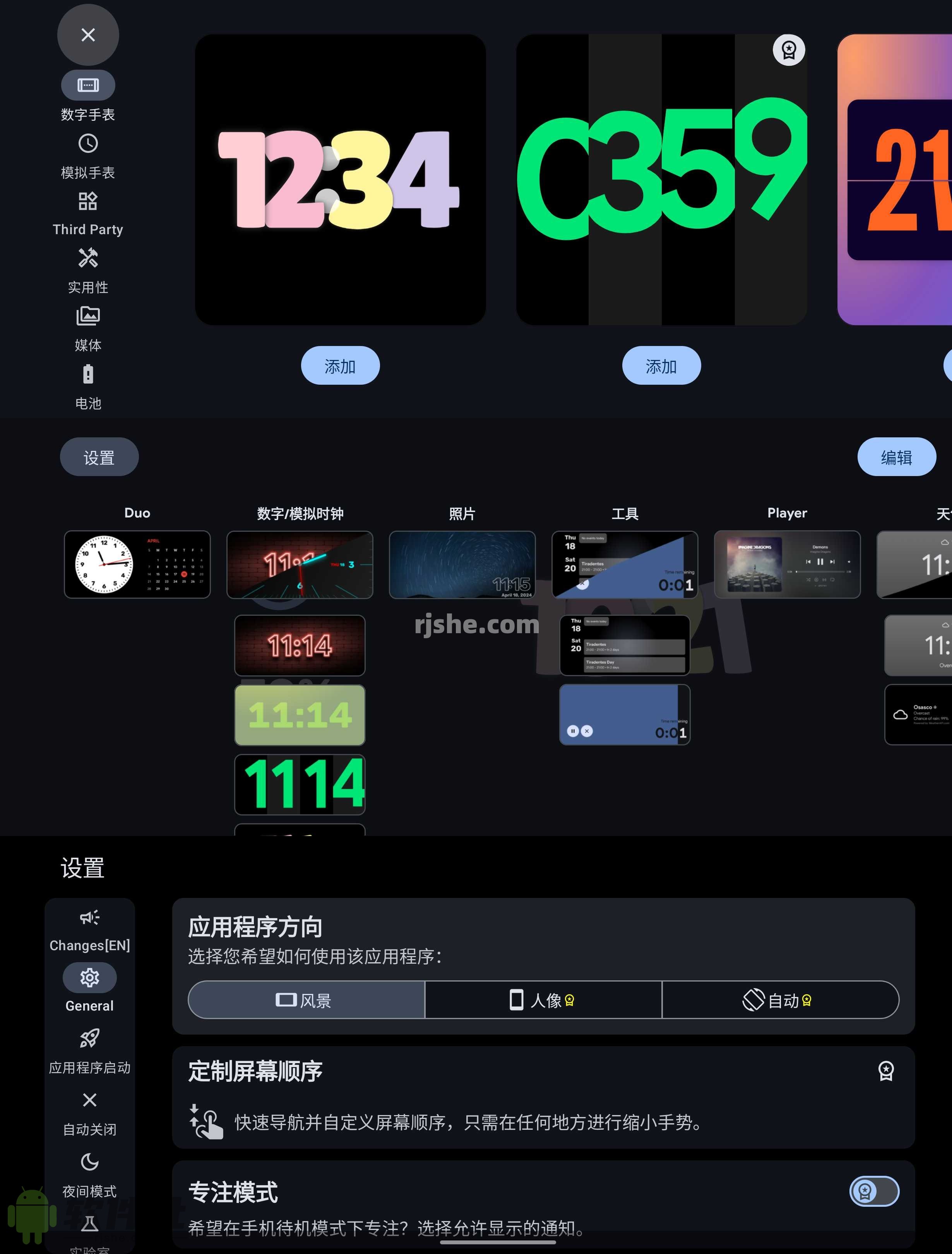StandBy v1.6.401 高級版