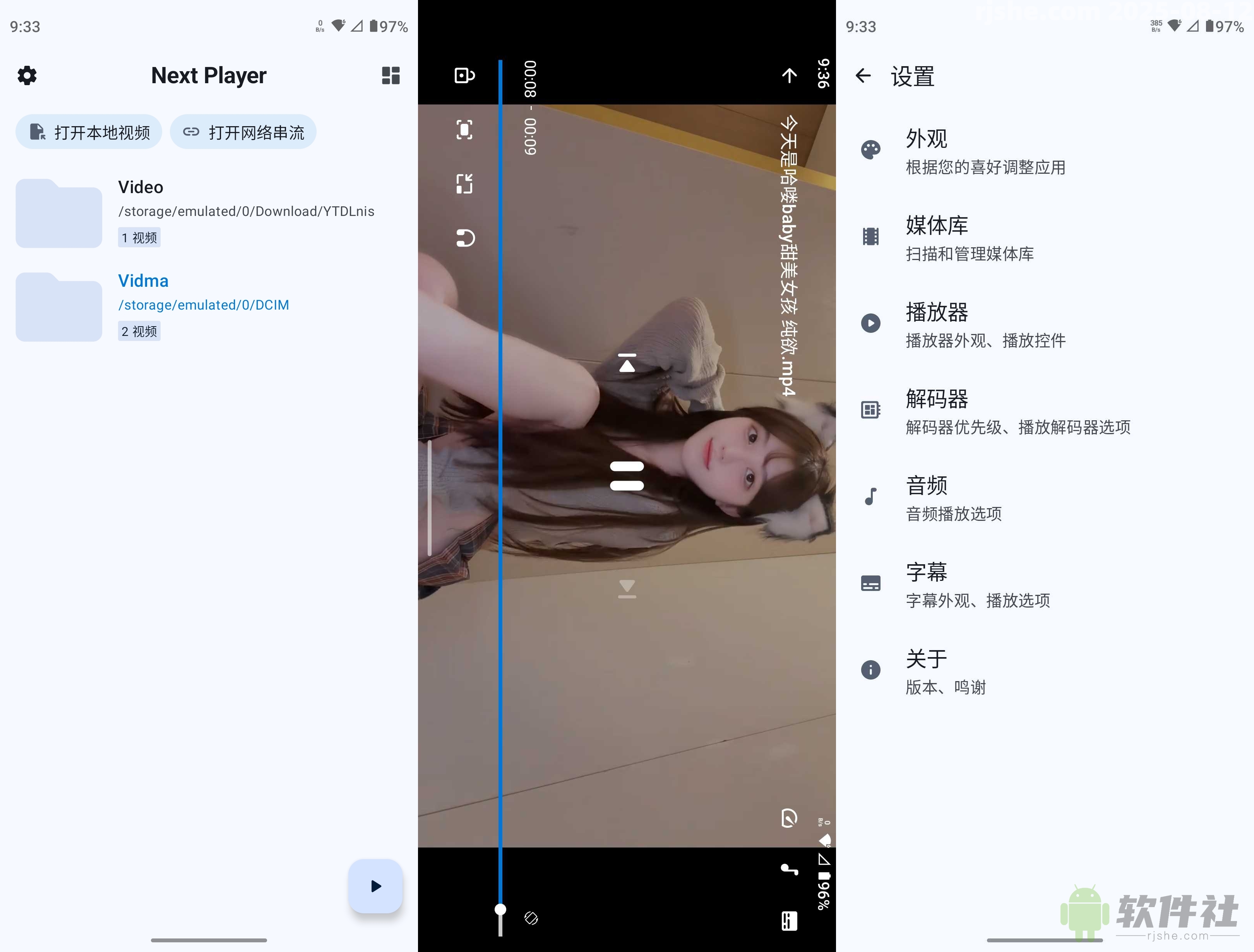 Next Player(視頻播放器) v0.13.0 官方版