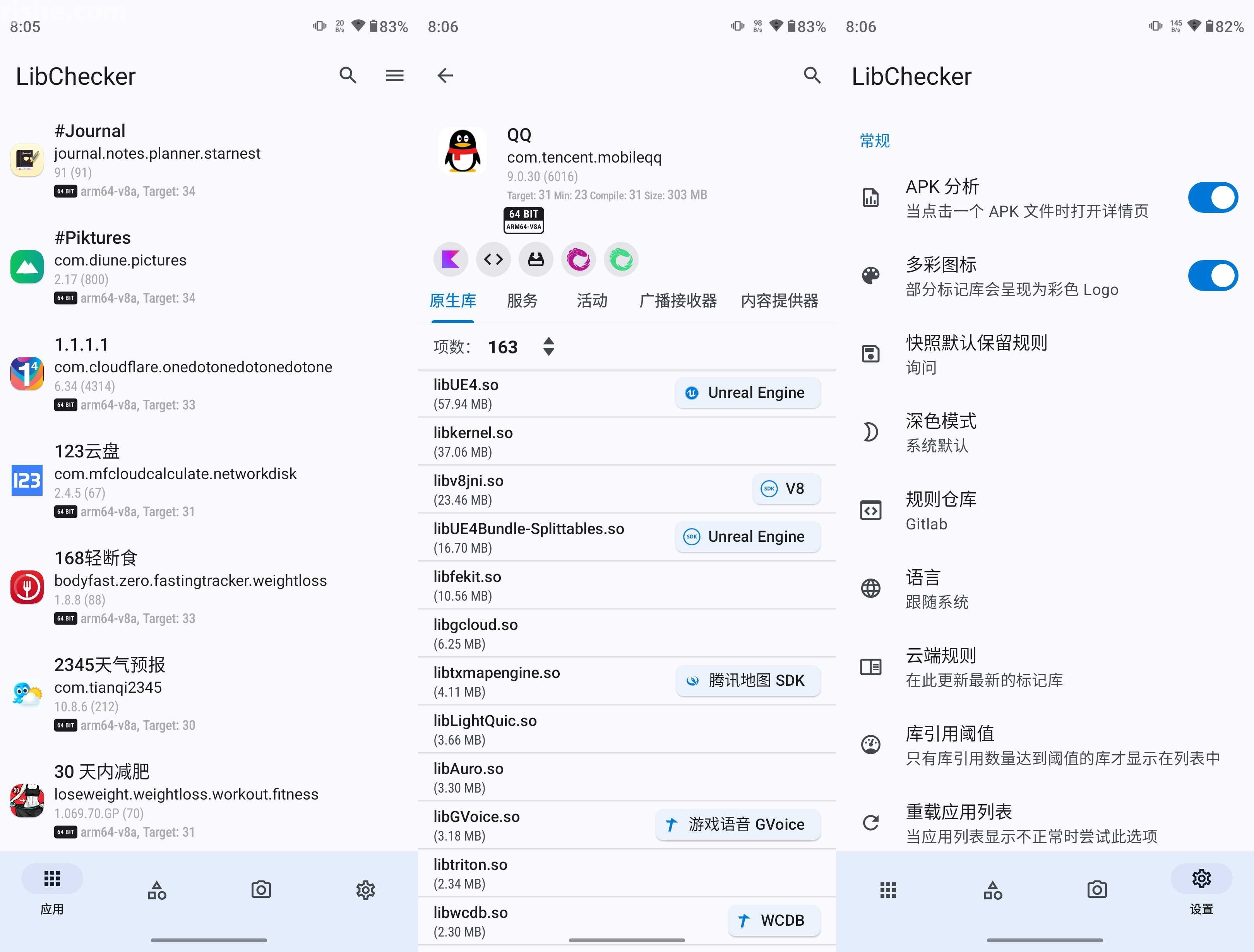 LibChecker v2.5.2.dev.7c74db9 官方版