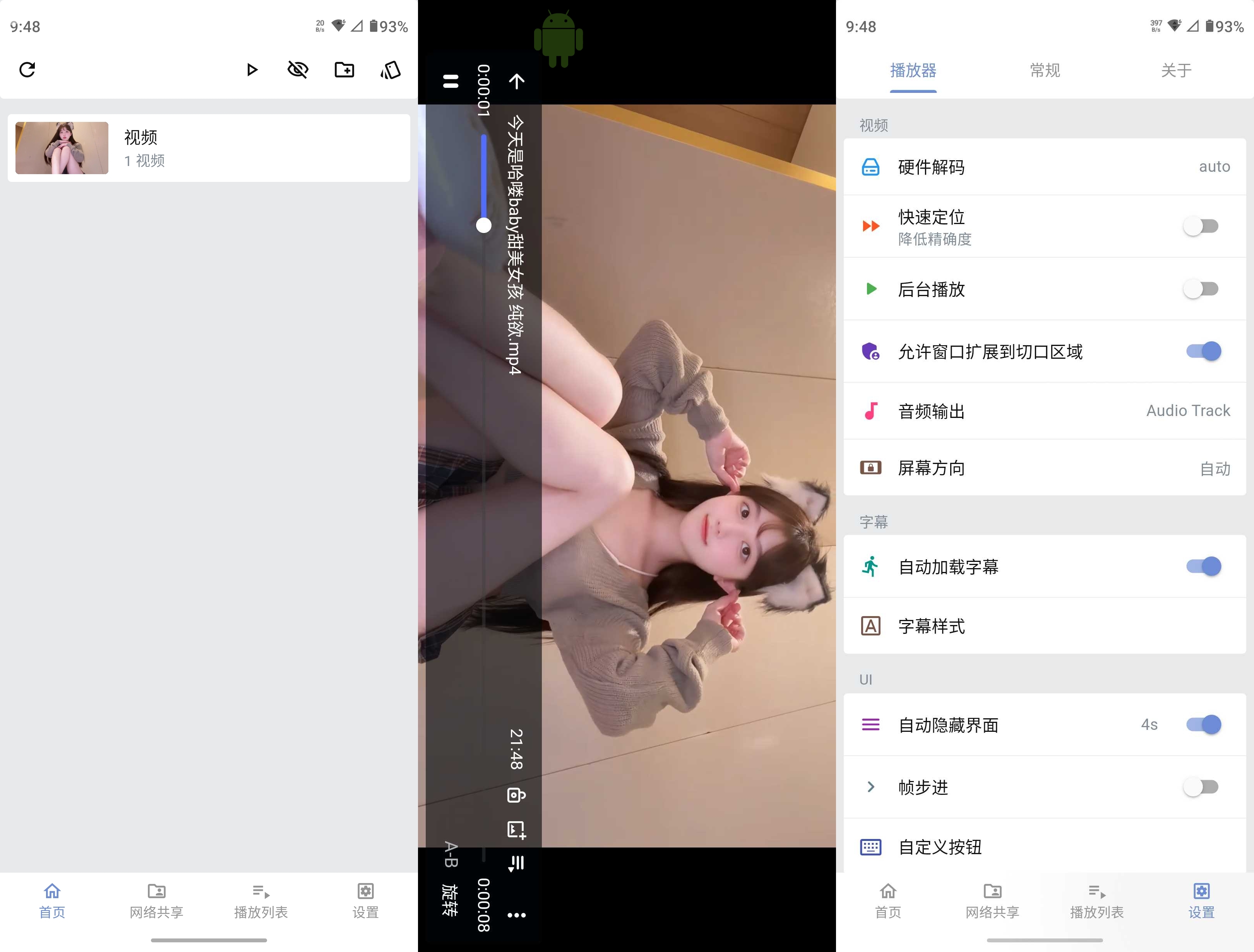 Reex(視頻播放器) v1.8.9 官方版