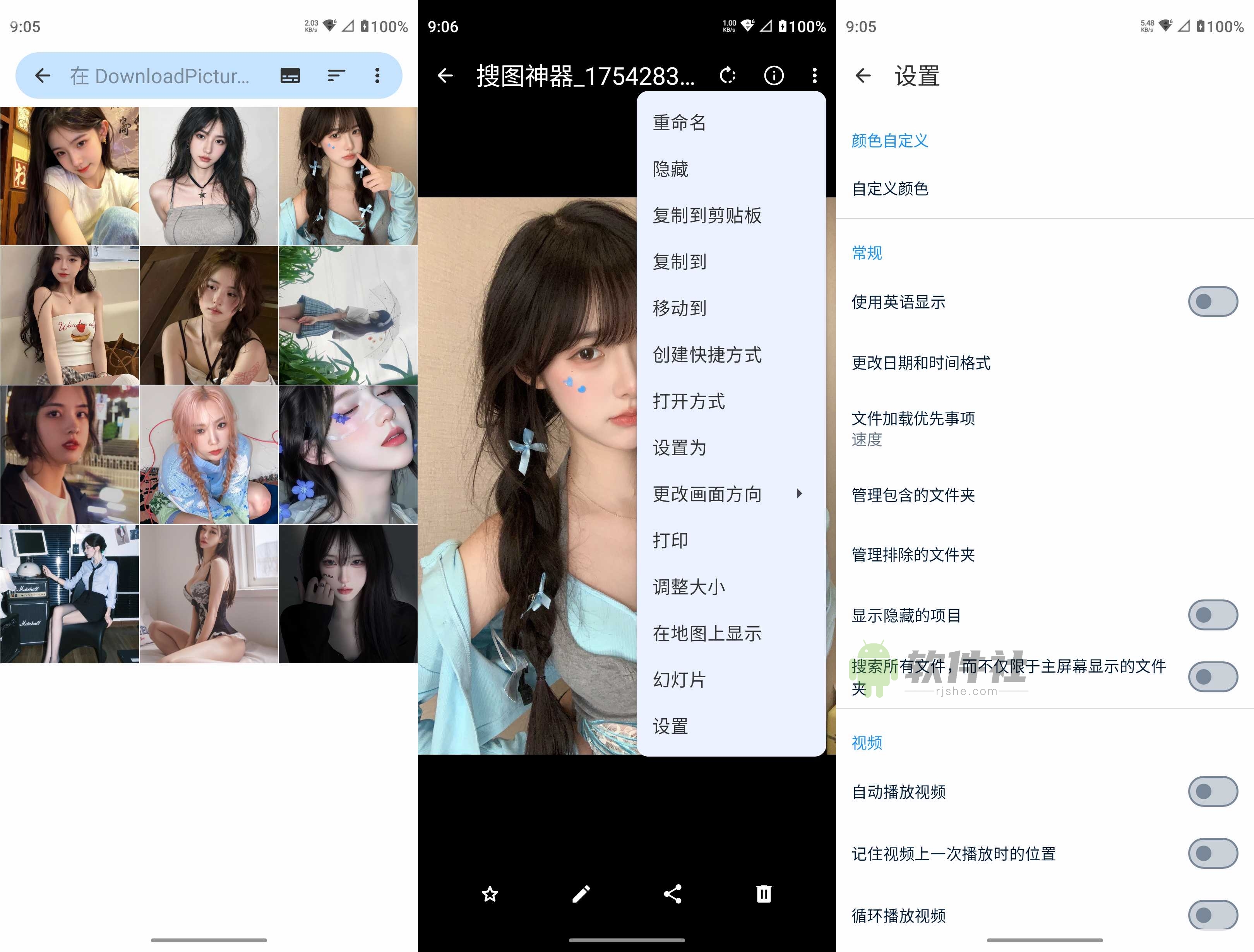 圖庫(kù) v1.4.1 官方版
