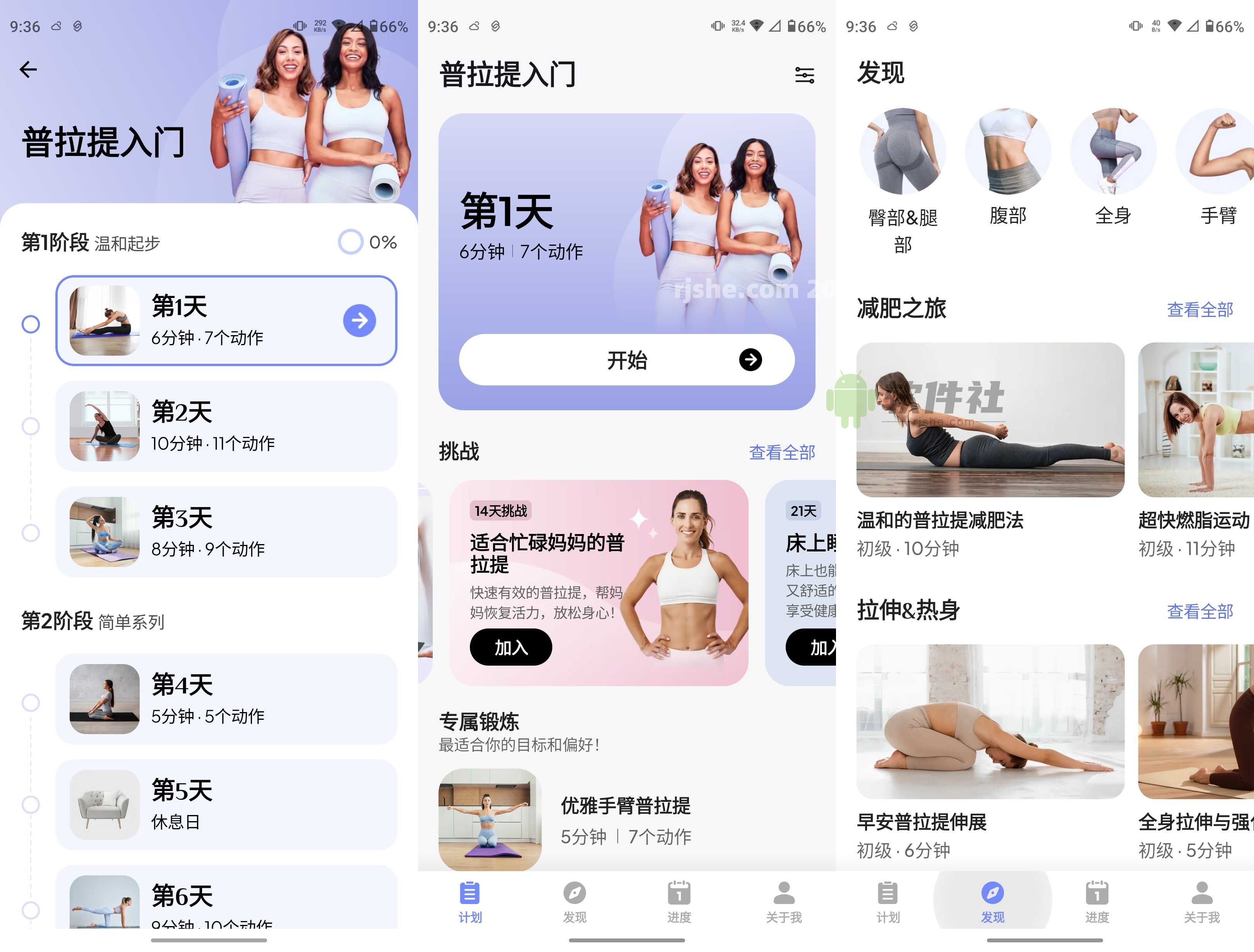 普拉提運(yùn)動 v1.4.2 高級版