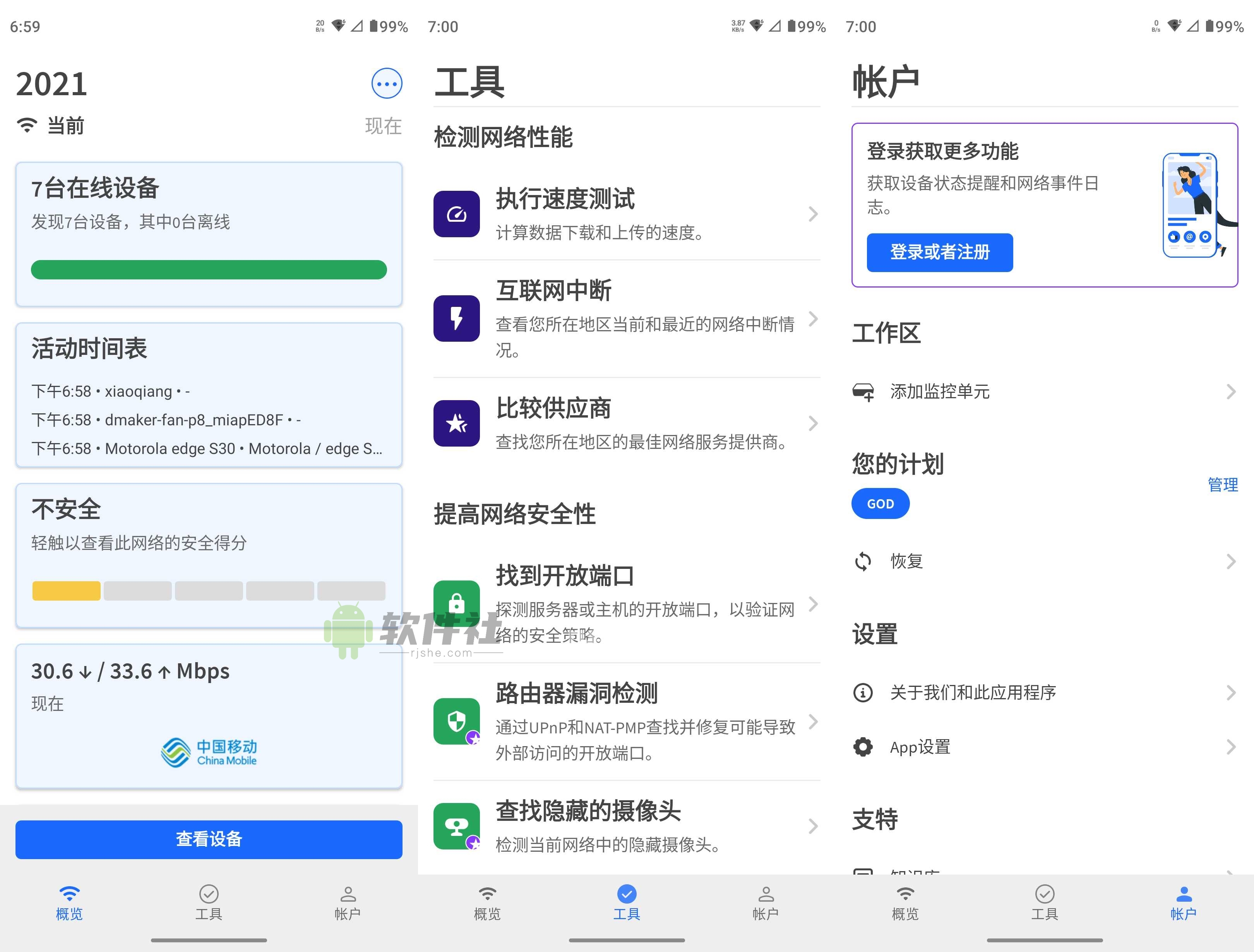 Fing(網(wǎng)絡(luò)掃描) v12.10.4 解鎖高級版