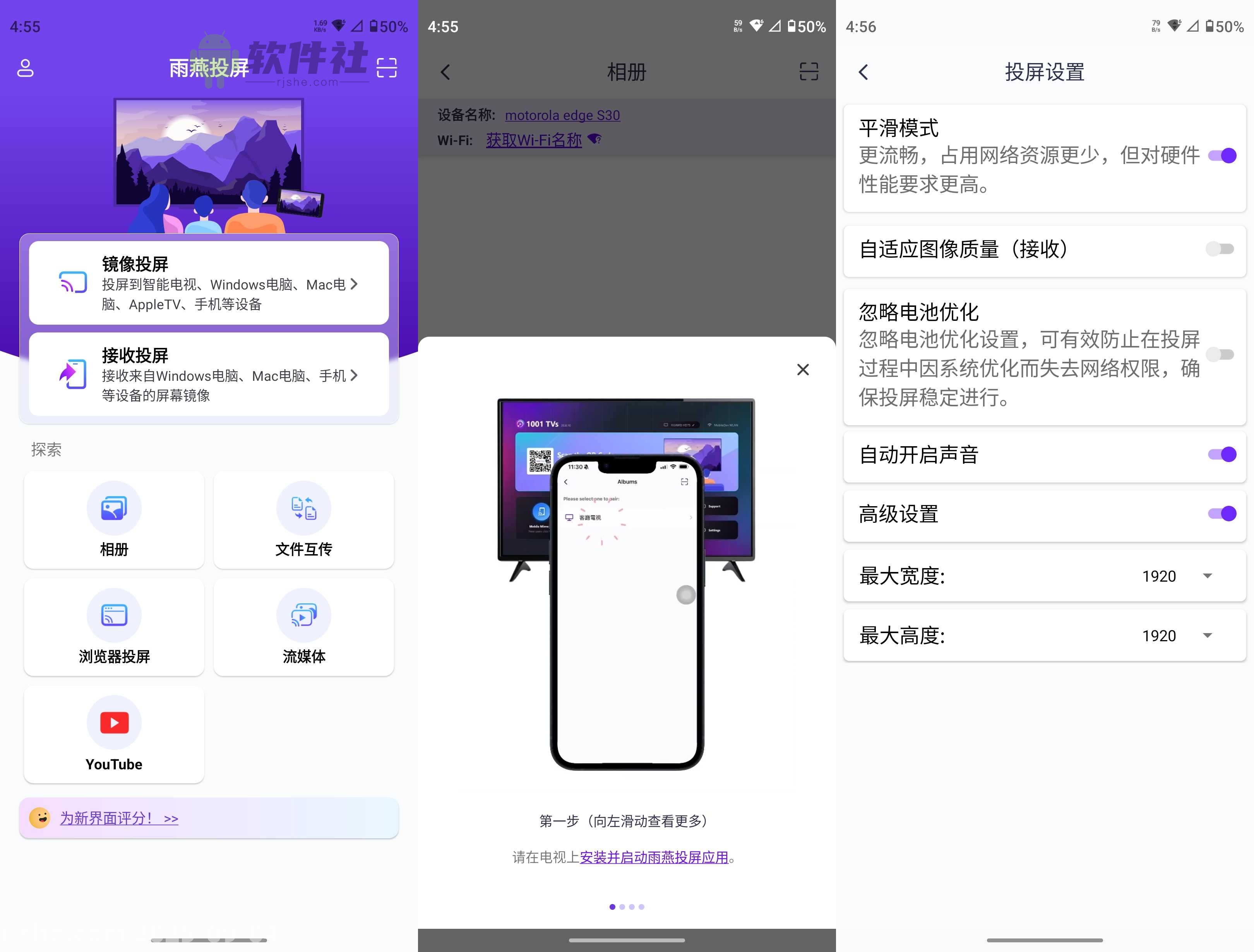 雨燕投屏 v6.1.8.28 解鎖高級版
