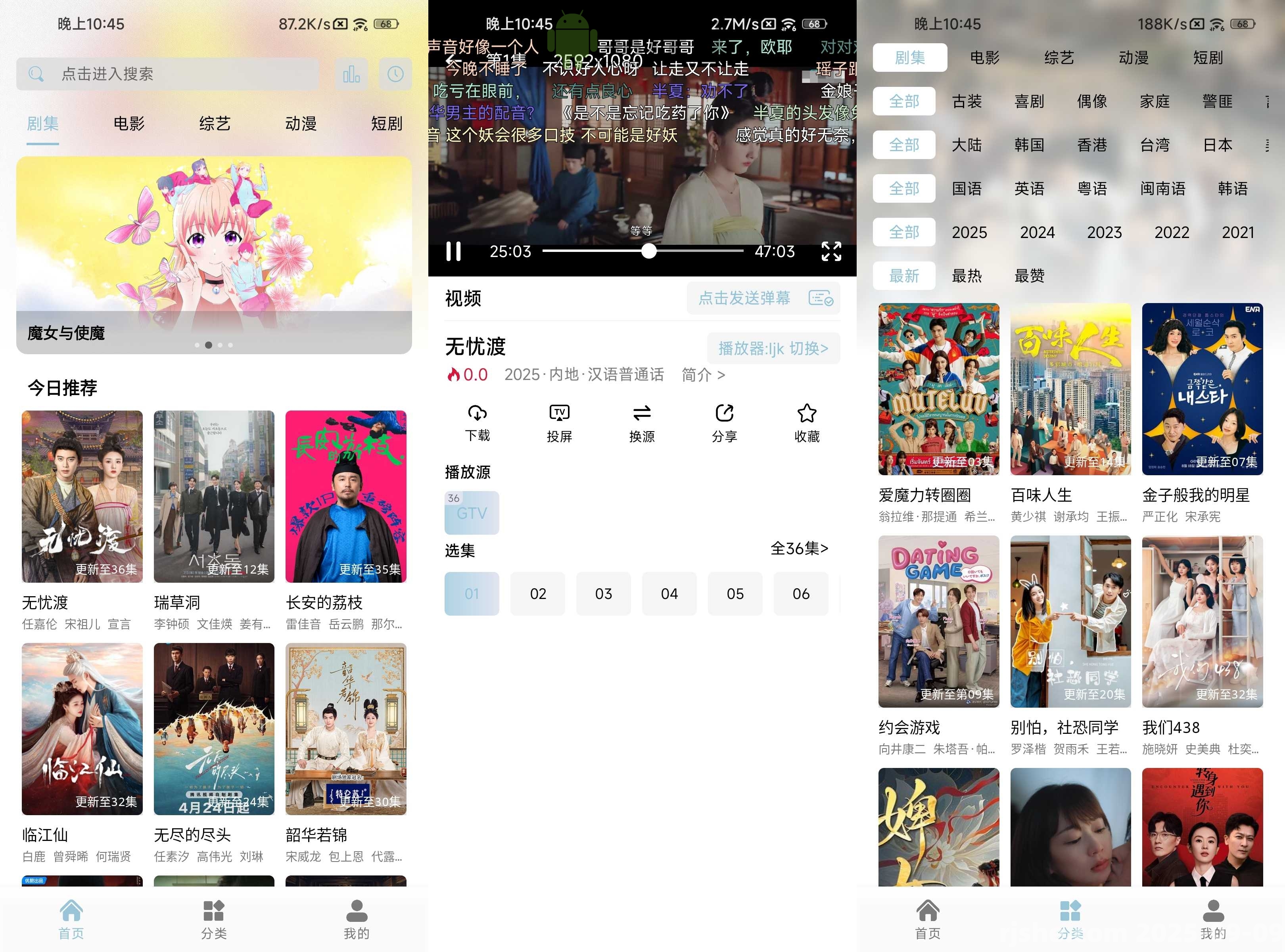 火貓影視 v4.1 去廣告