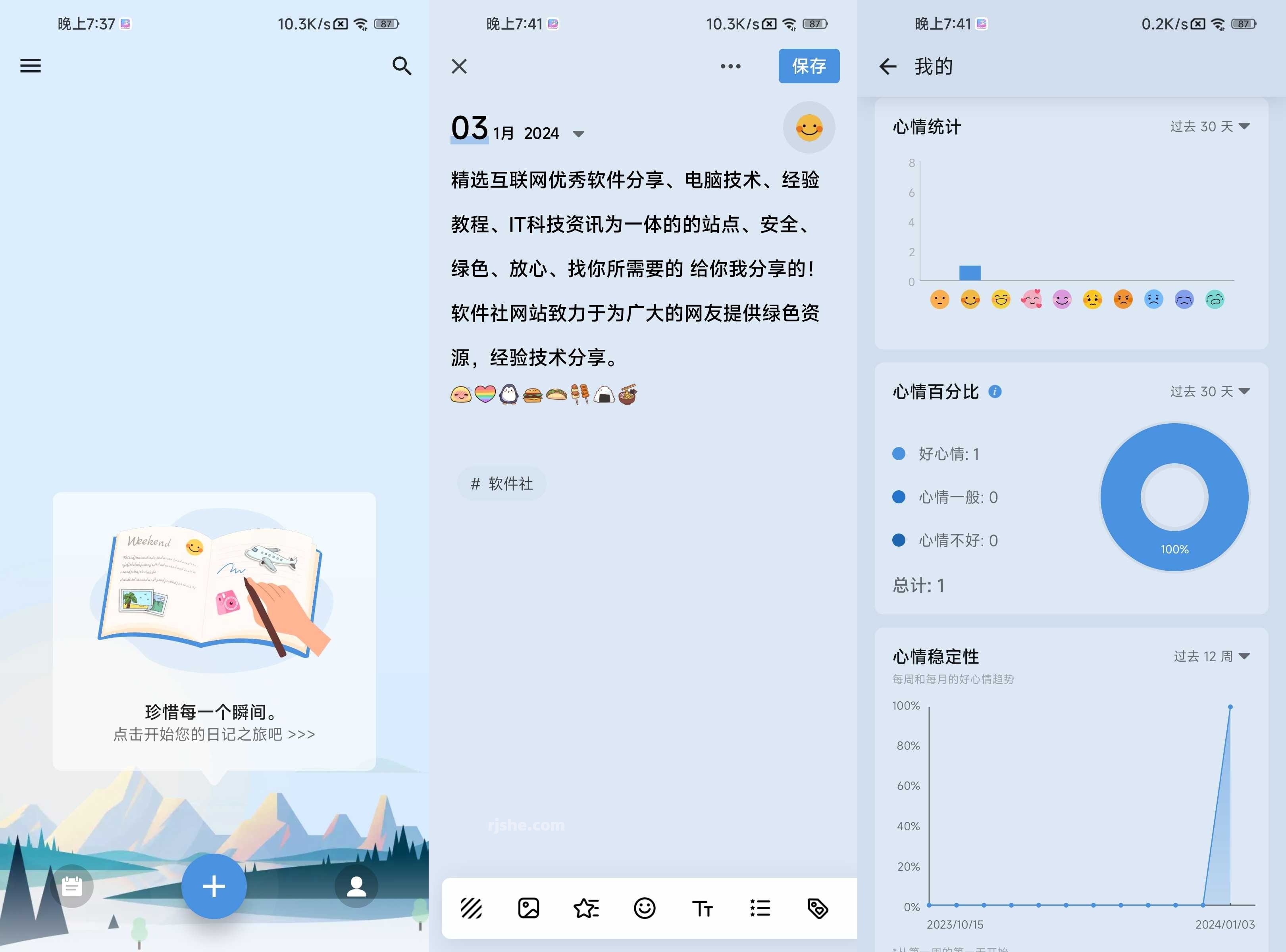 My Diary(日記) v1.03.99.0908 解鎖會員