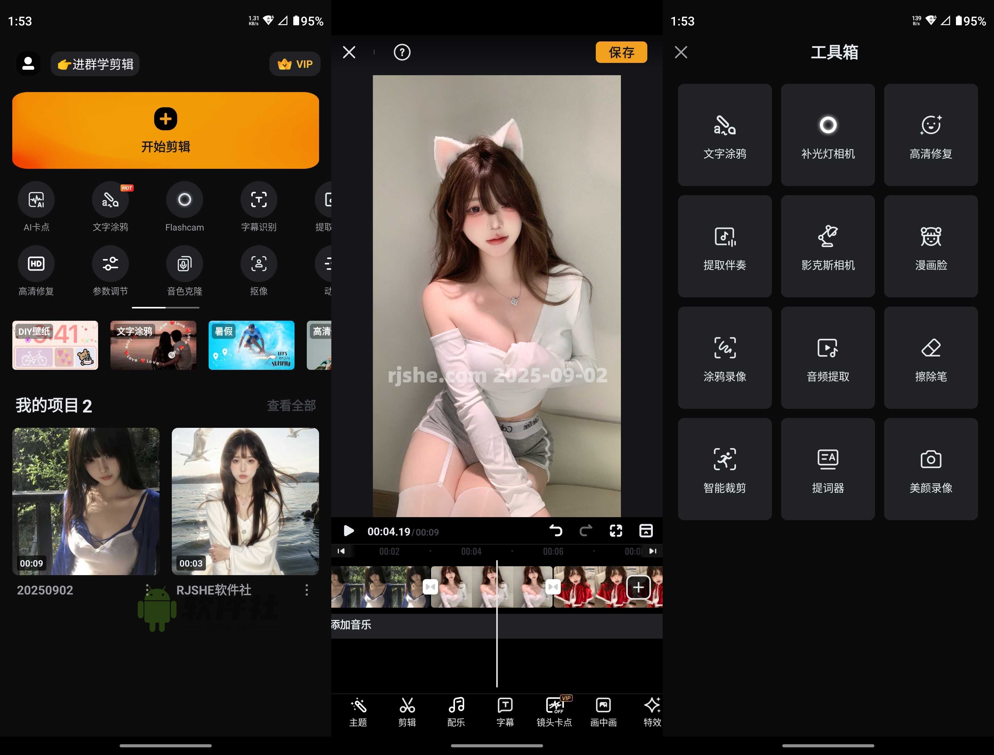 小影 v9.30.0 解鎖會(huì)員