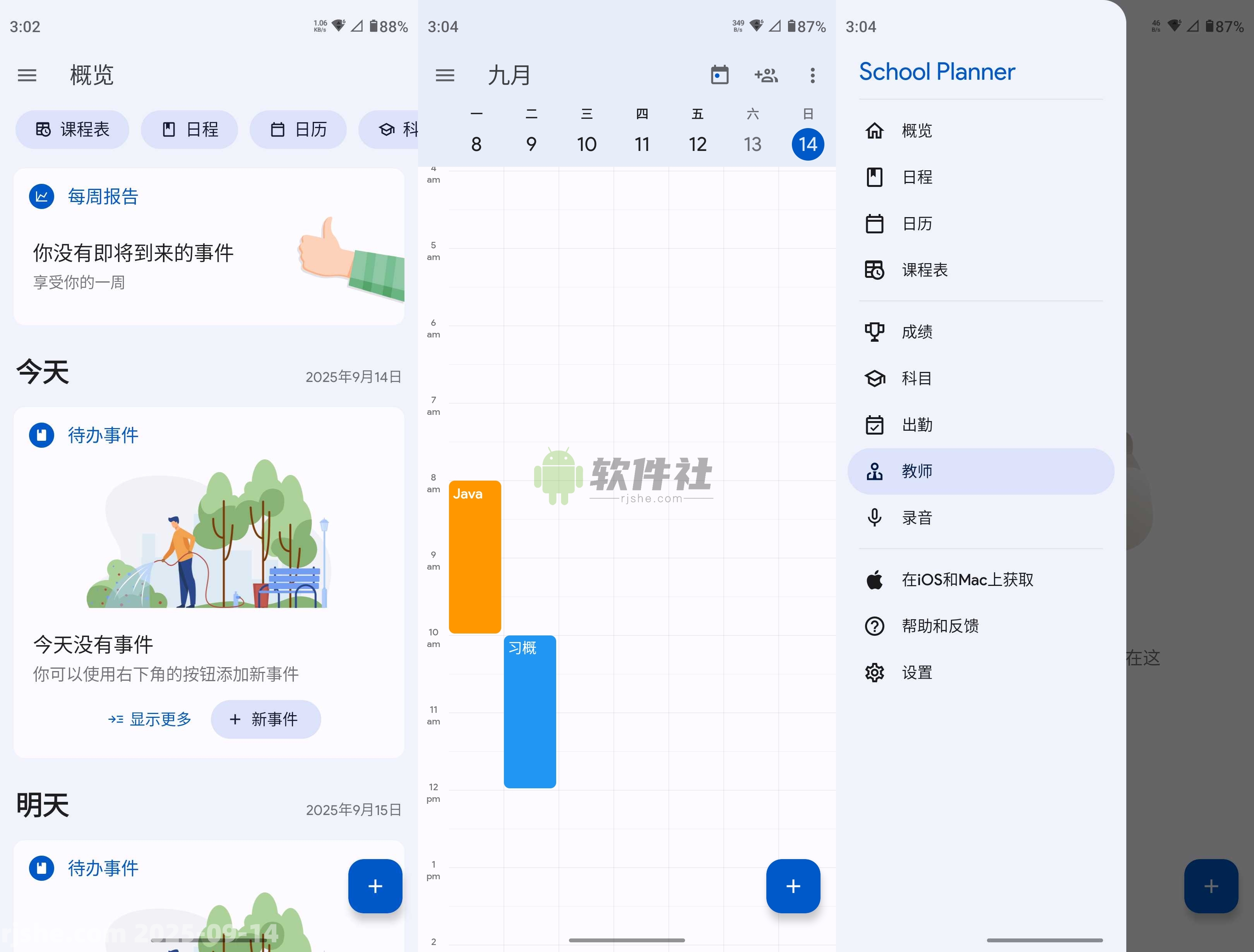School Planner(課程計劃) v8.9.0 解鎖高級版