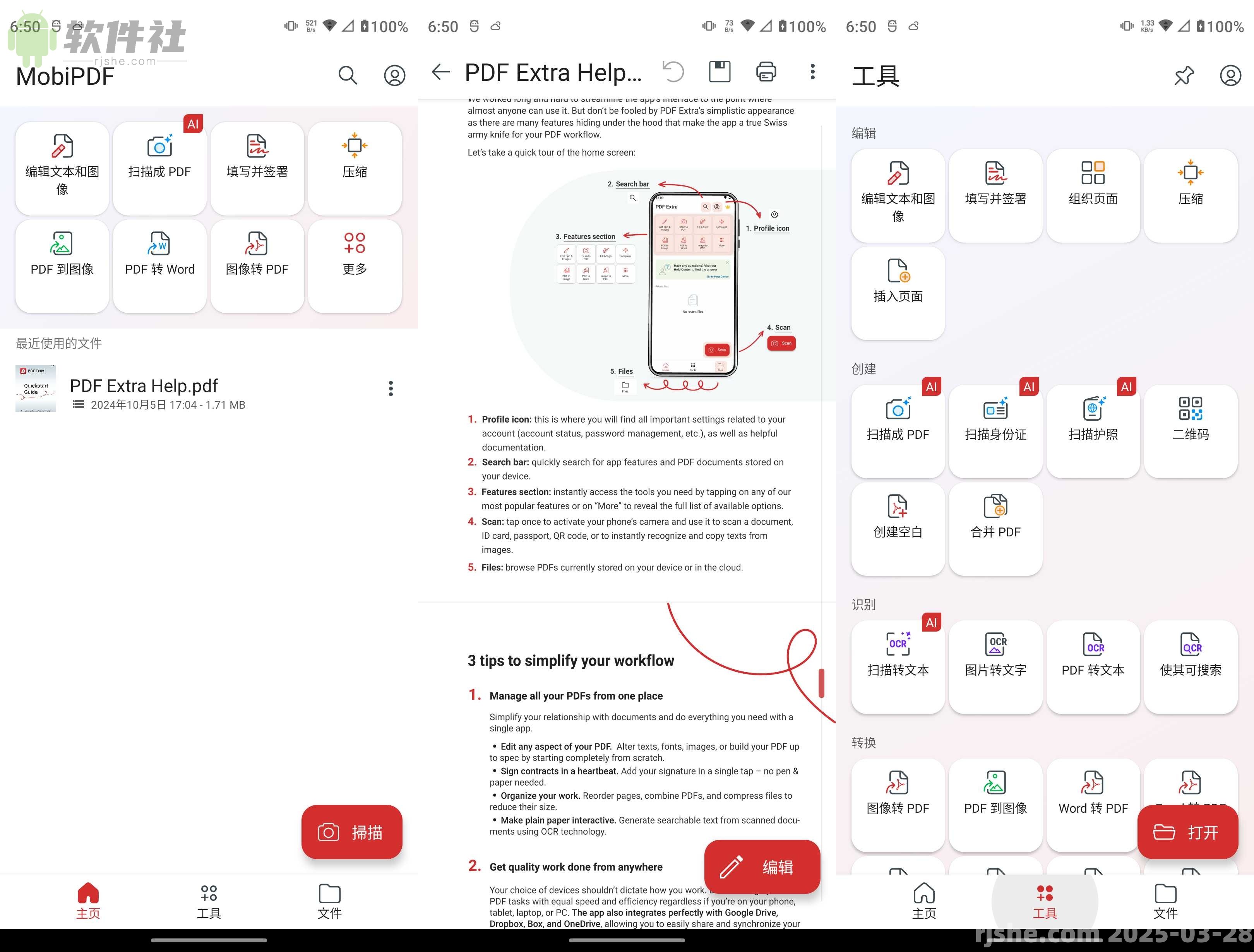 MobiPDF v11.9.267330 高級(jí)版
