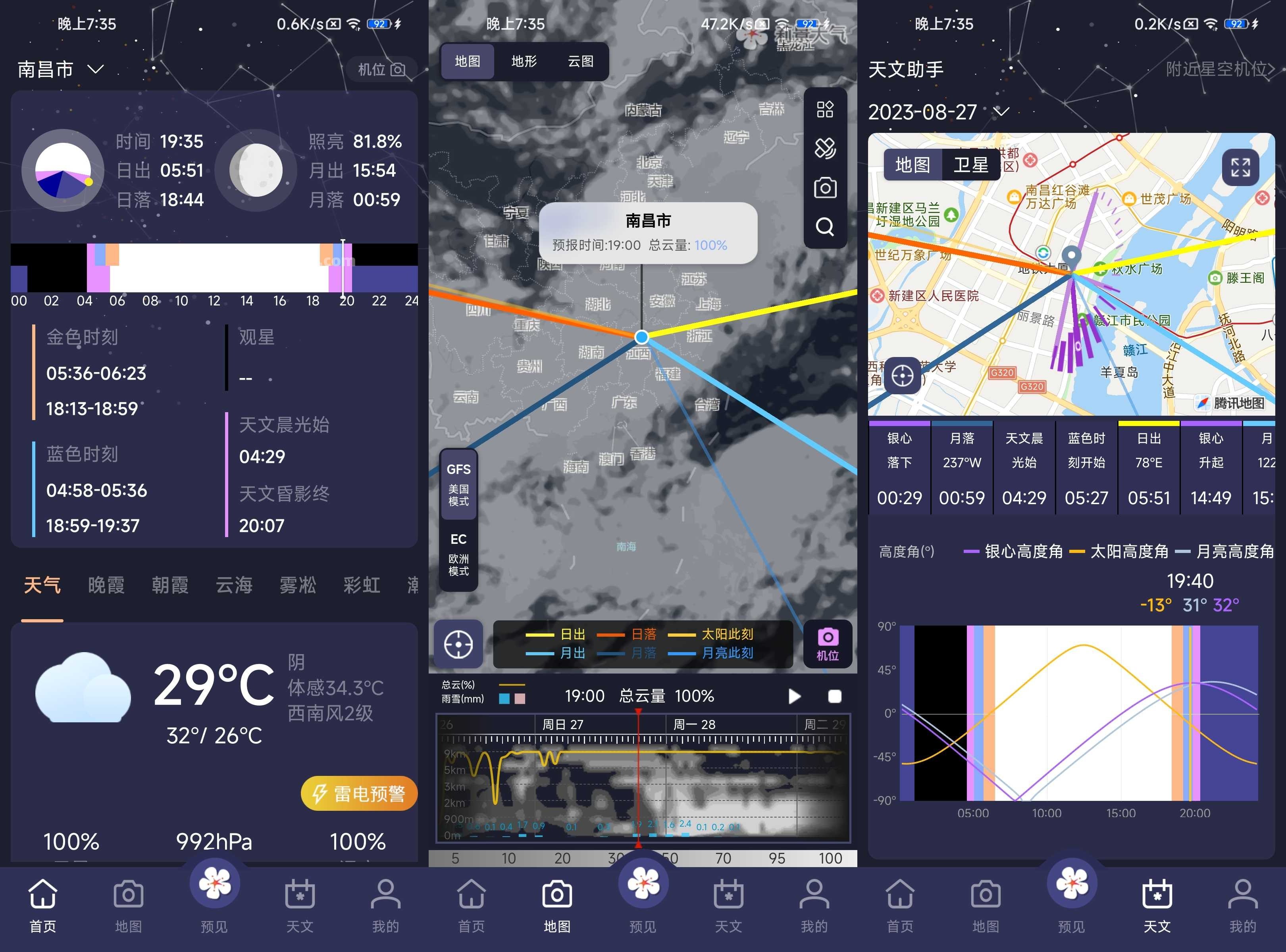 莉景天氣 v3.0.16 解鎖會(huì)員