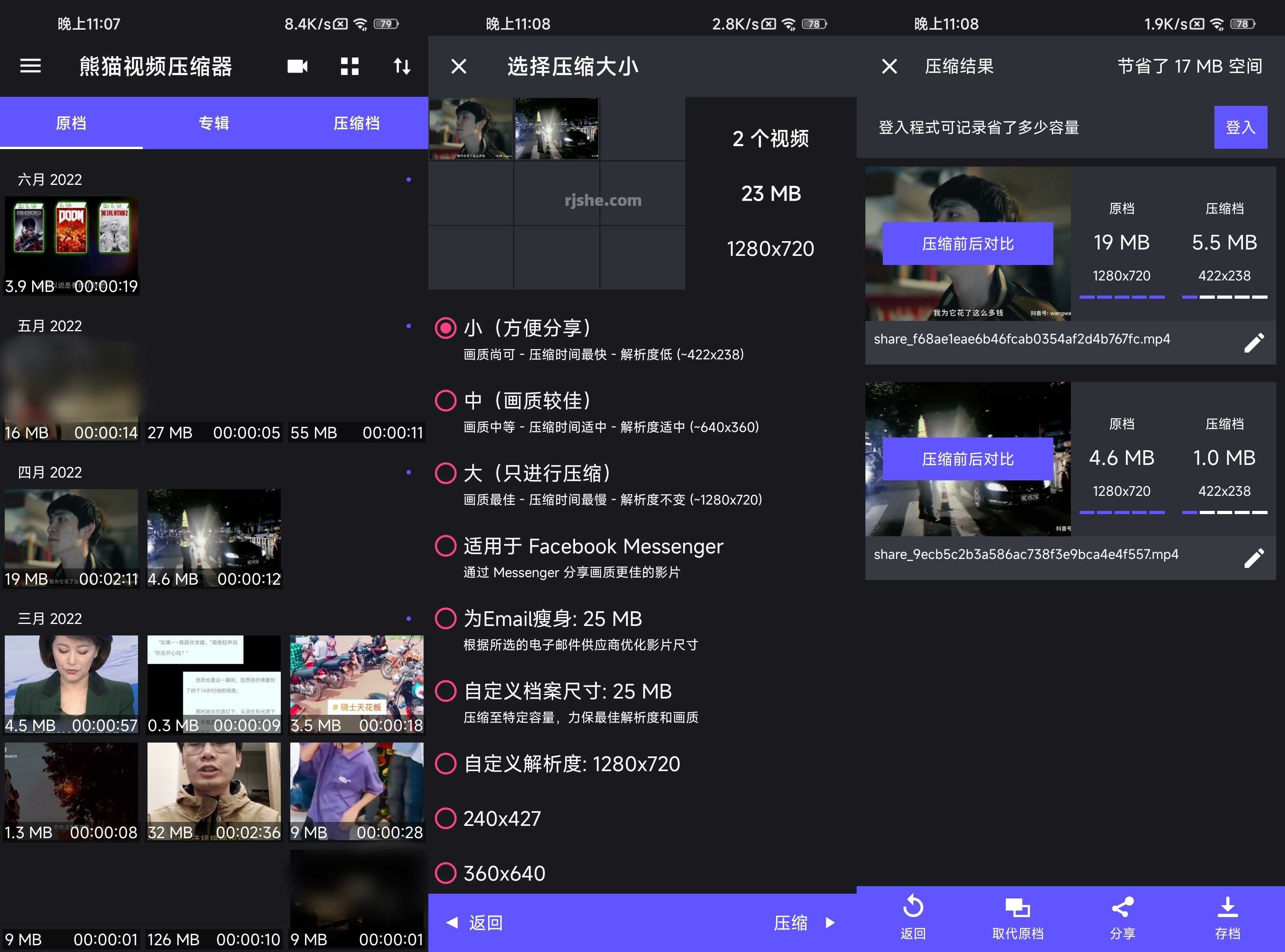 熊貓視頻壓縮器 v1.3.20 高級版