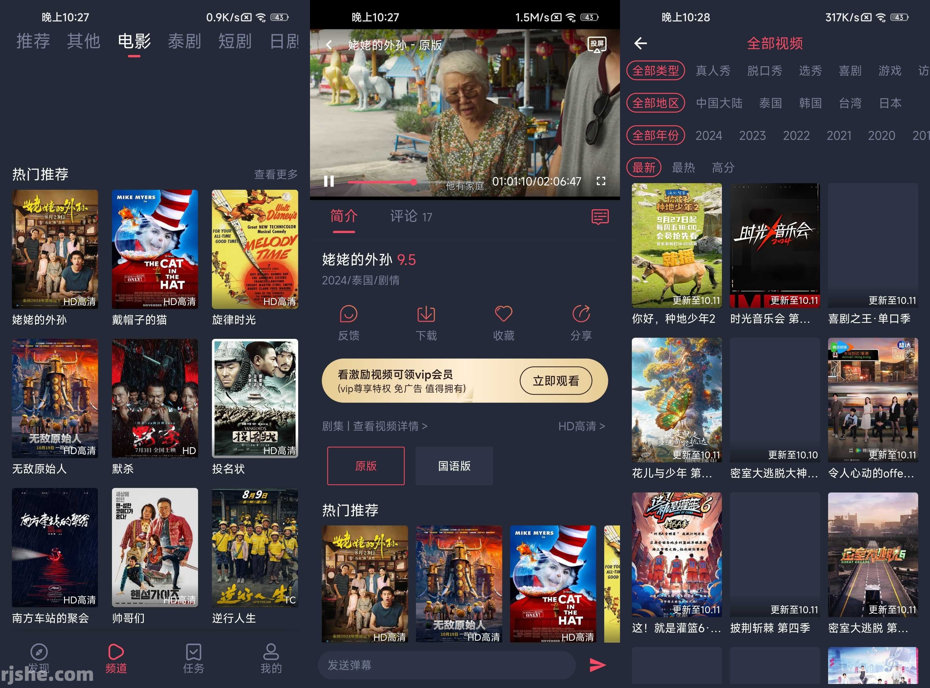追劇吧 v1.5.6.3 去廣告