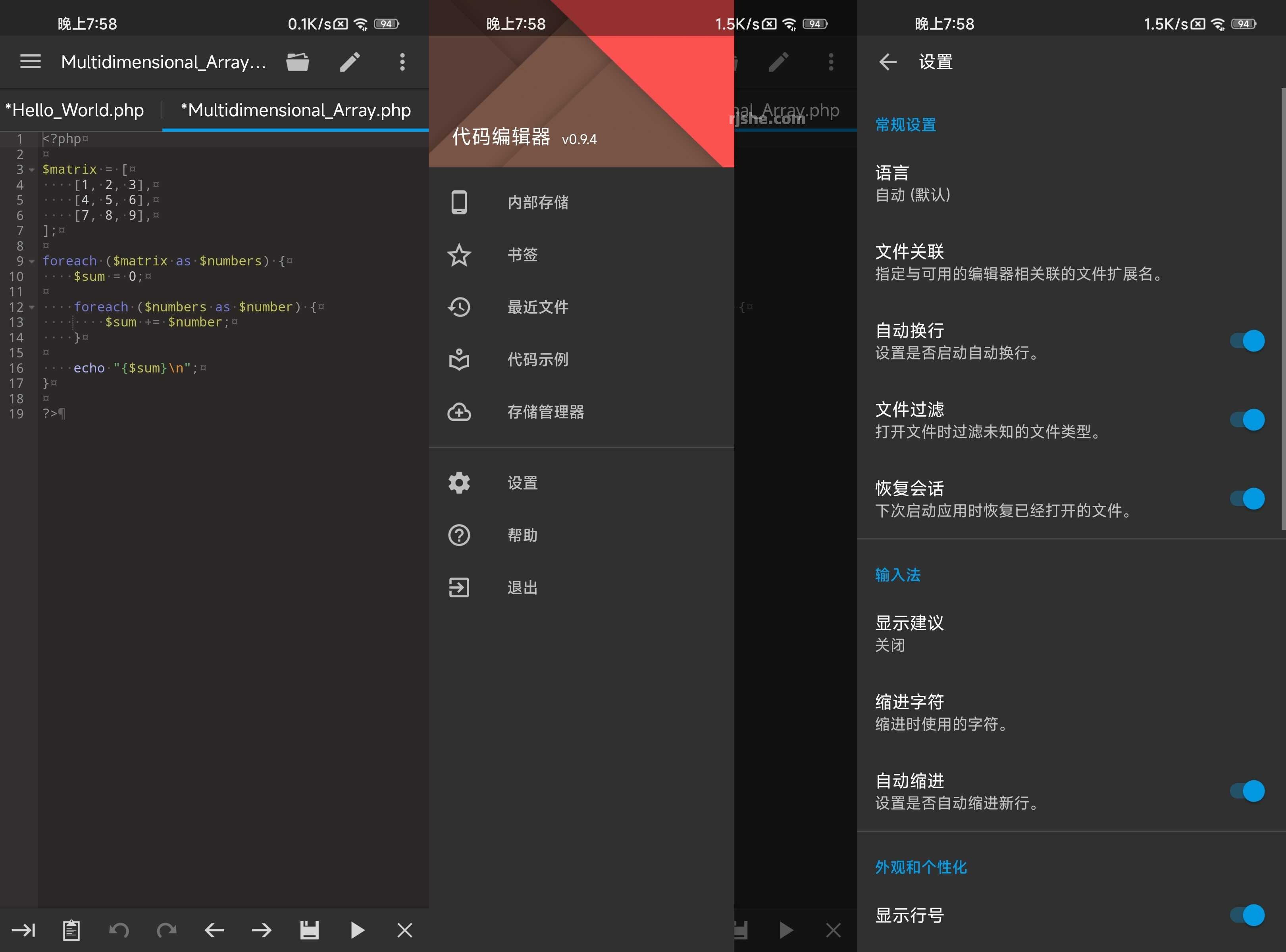 代碼編輯器 v0.11.2 高級版