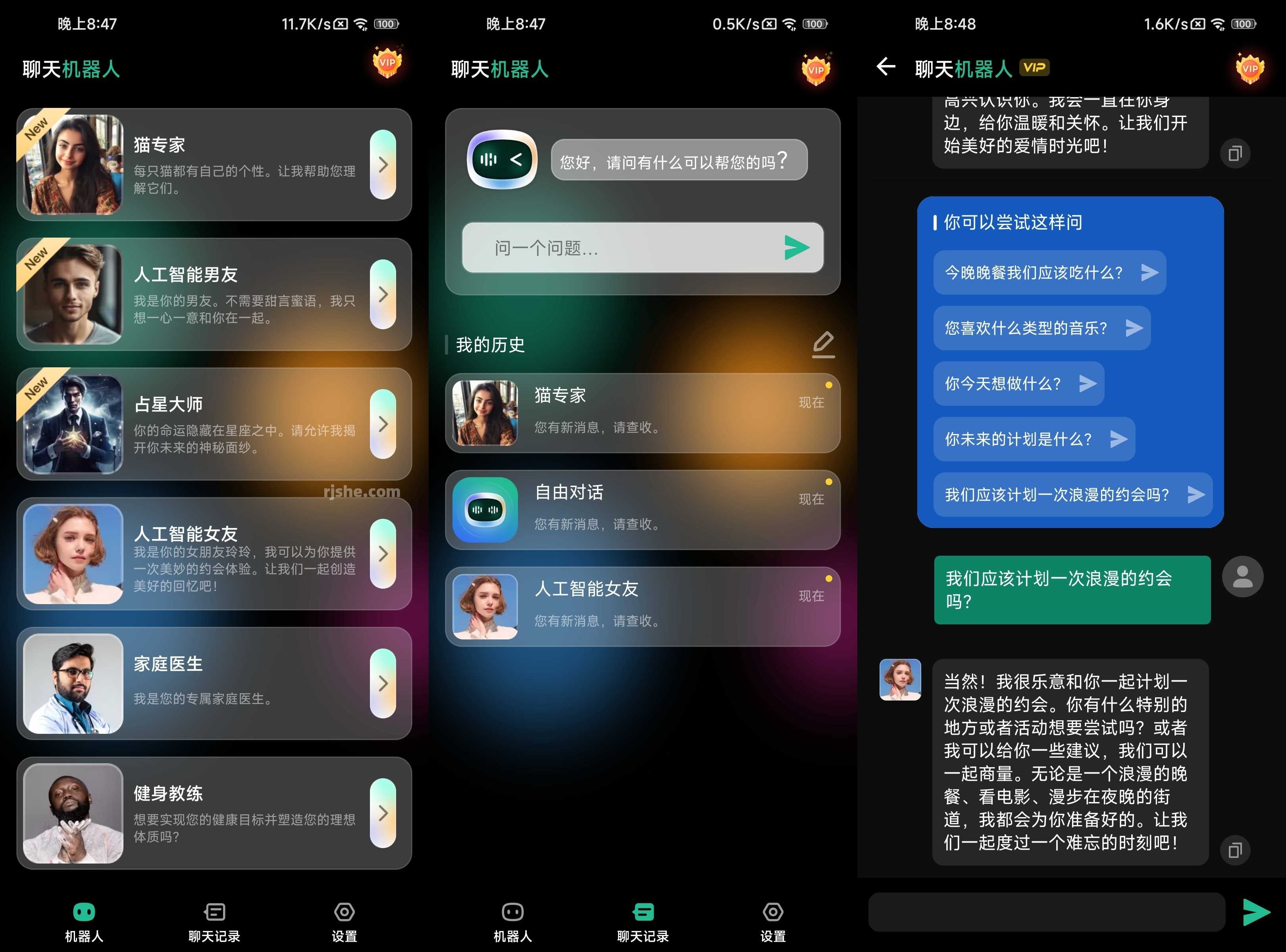 ChatBot v1.6.8 解鎖會員