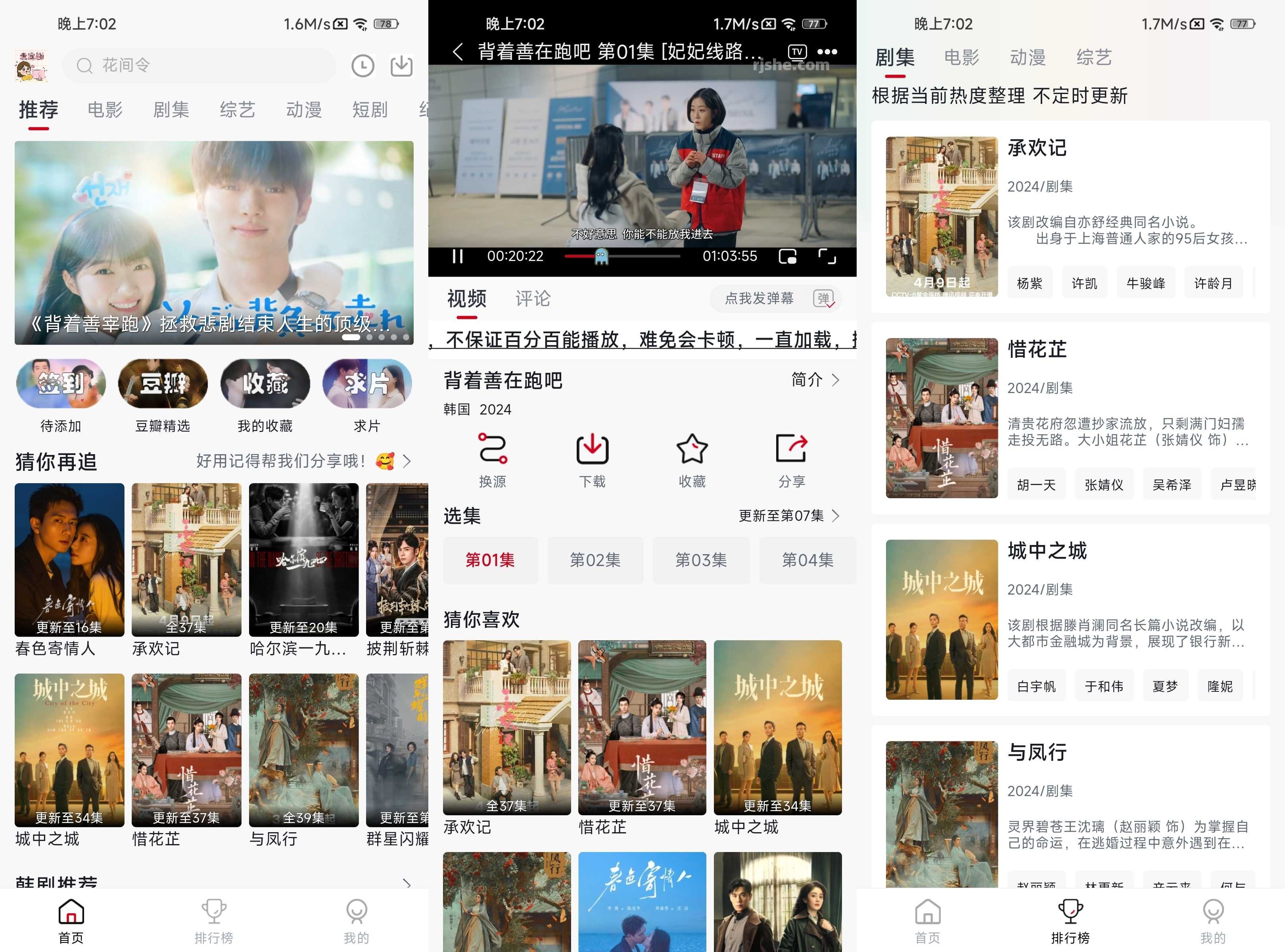 愛妃影視 v4.2.0 去廣告