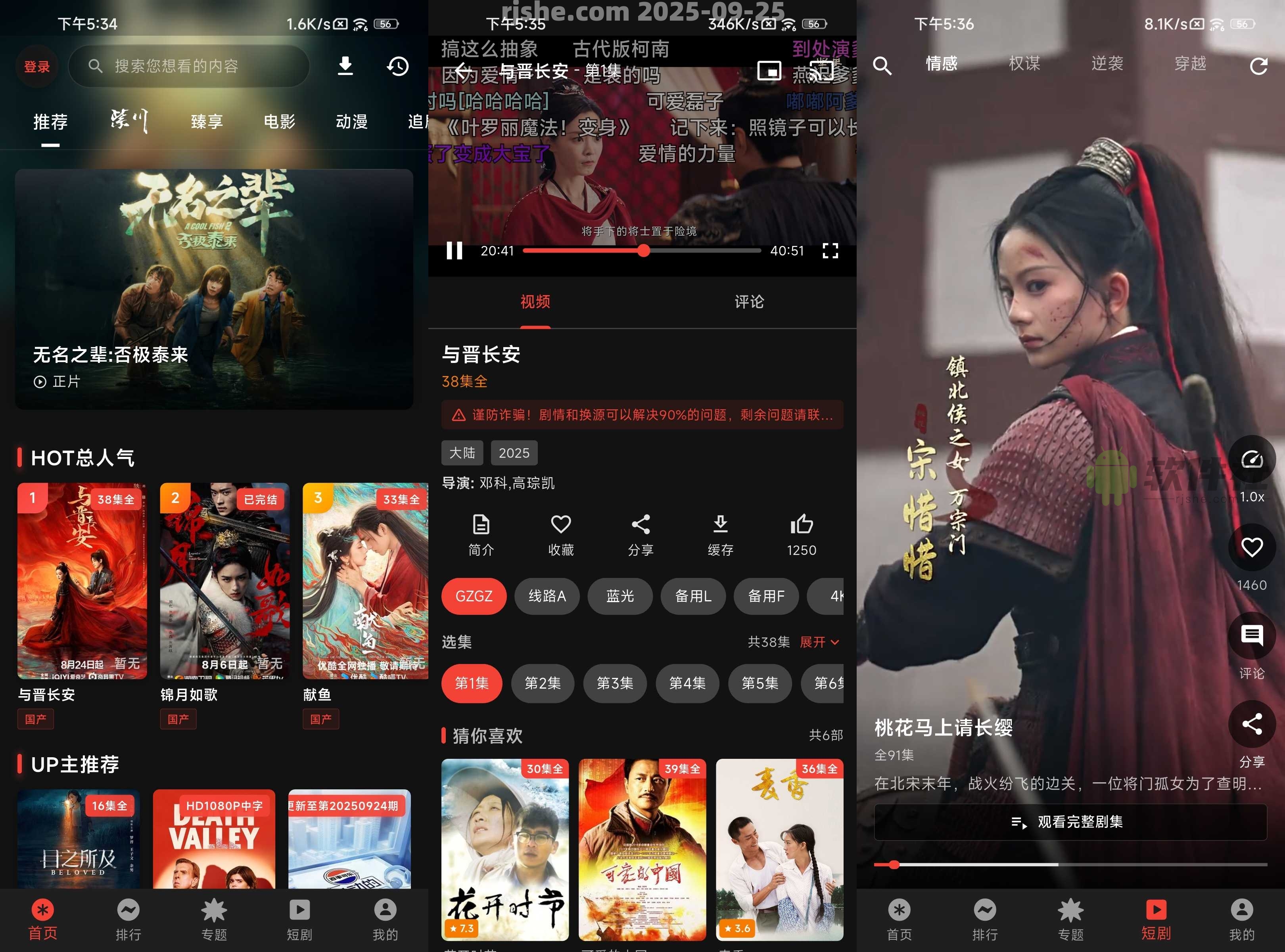 堅(jiān)果視頻 v3.0.1 去廣告