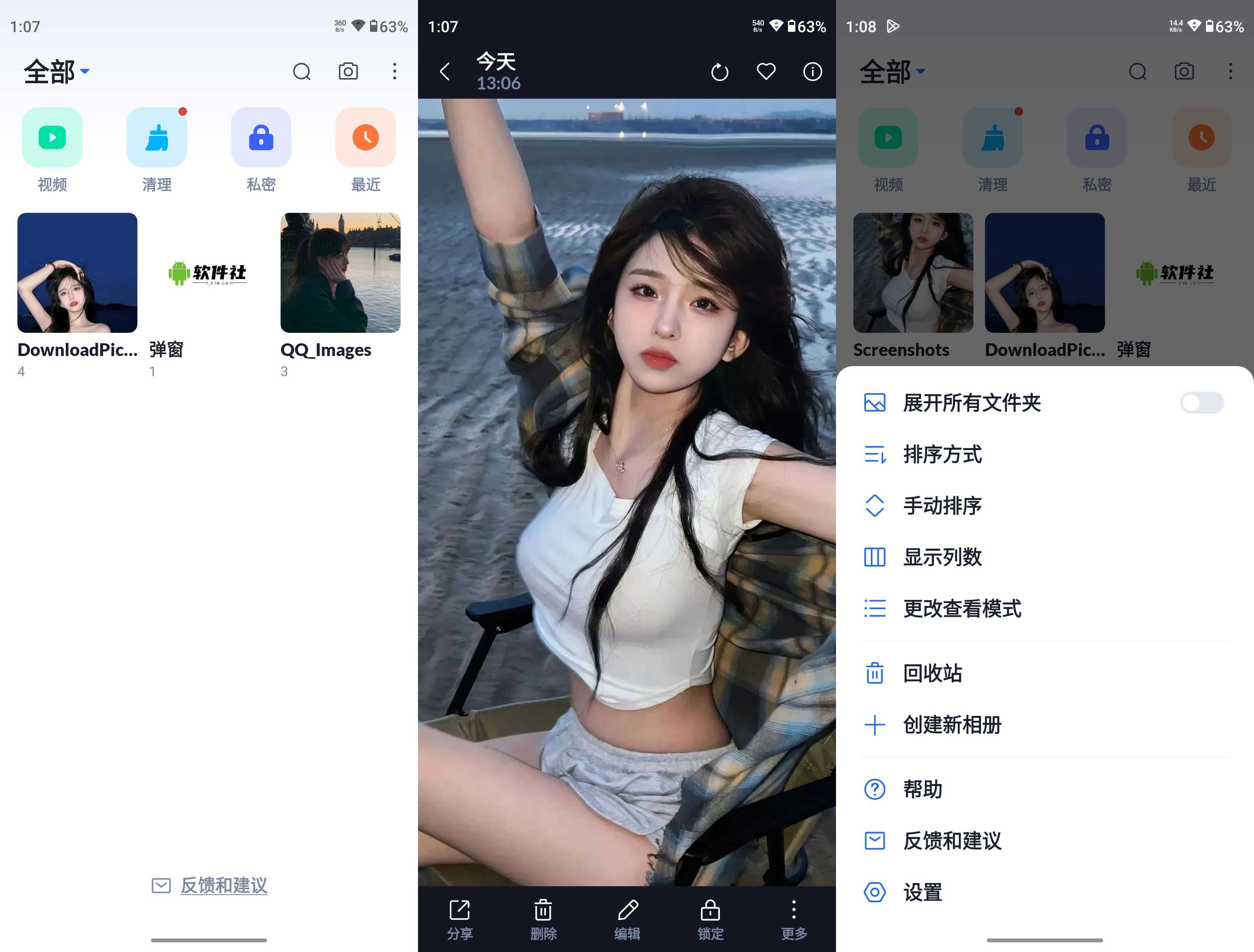 XGallery(相冊) v1.9.8 高級版