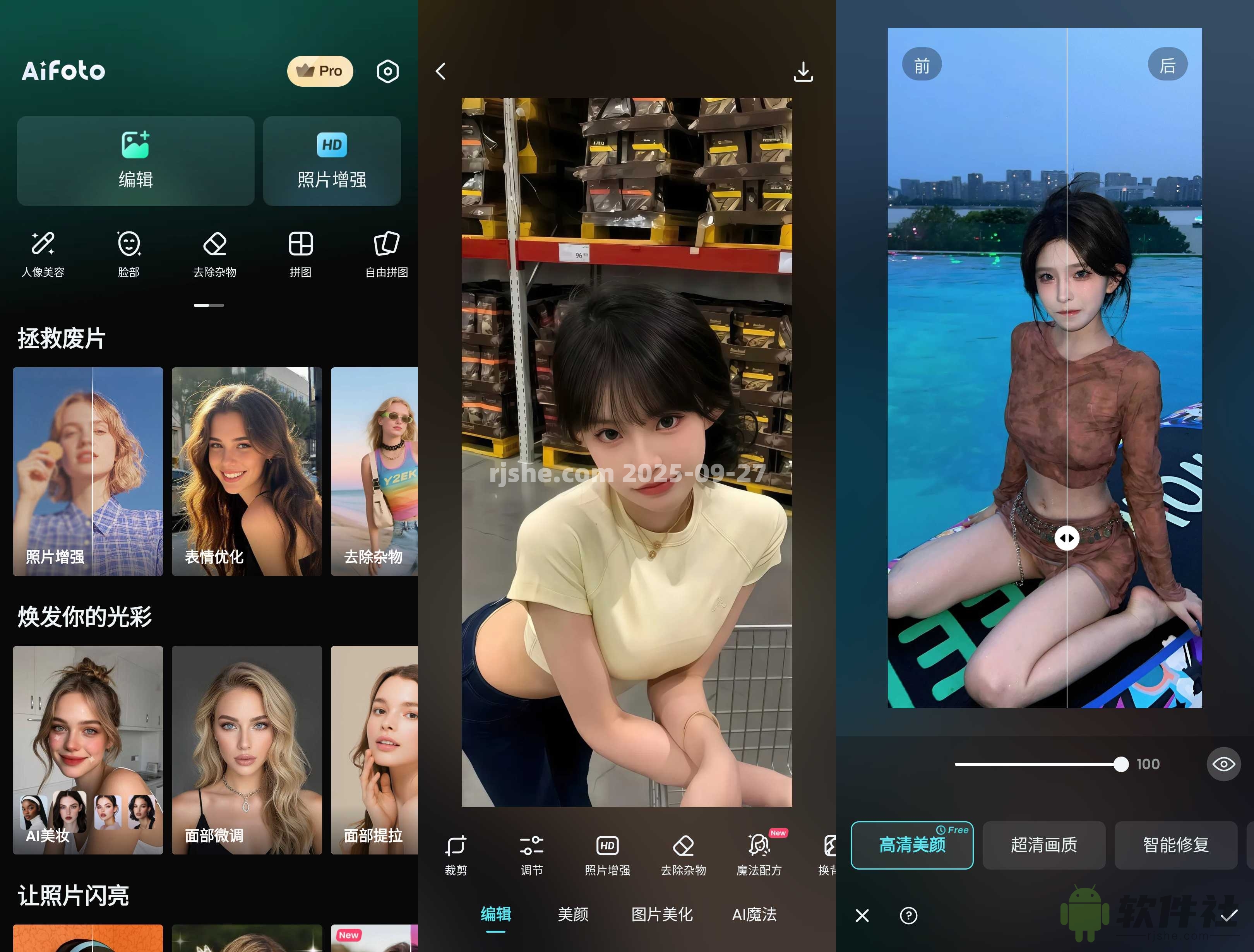 AIFoto(AI修圖) v1.15.2 高級版