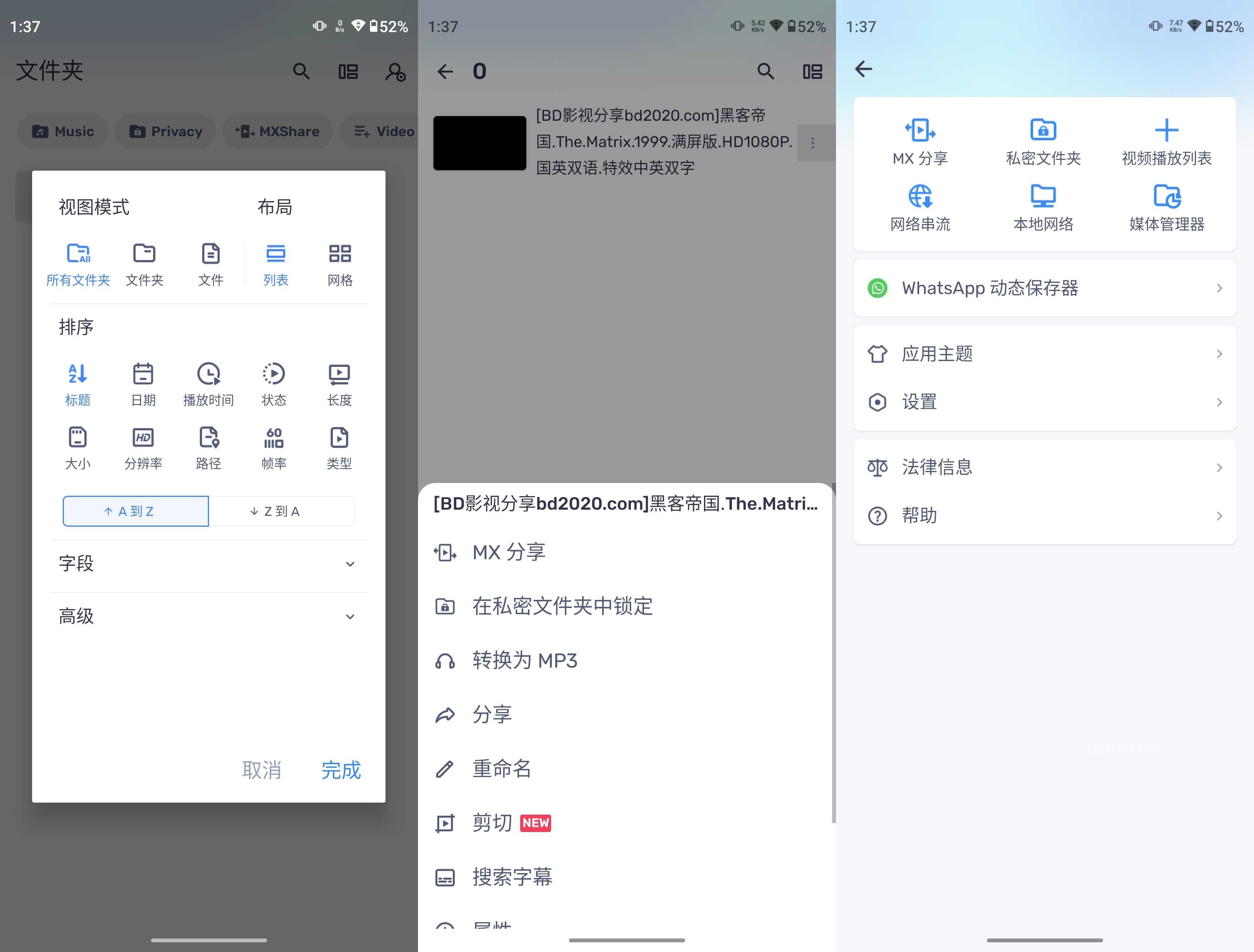 MX 播放器專業(yè)版 v1.99.0 高級(jí)版