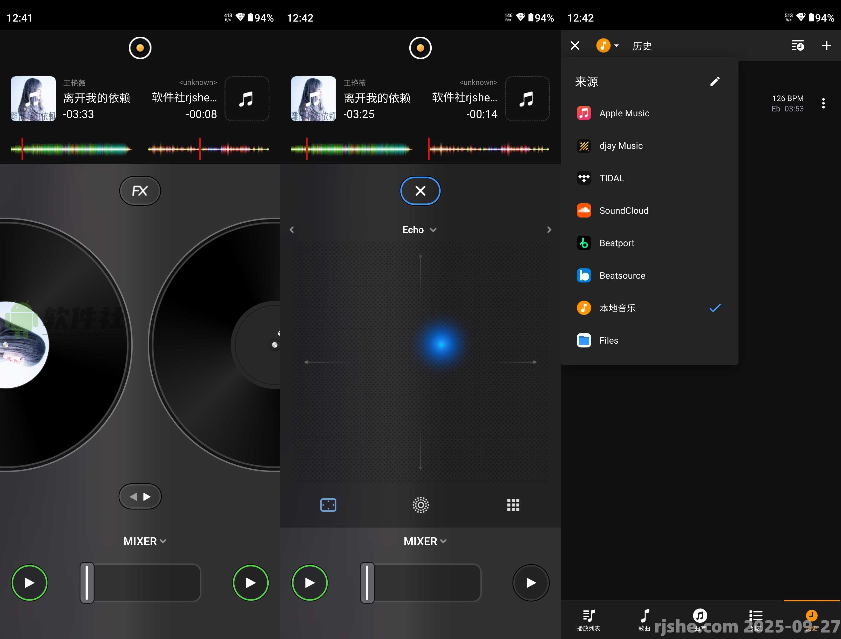 djay v5.3.3 解鎖高級版