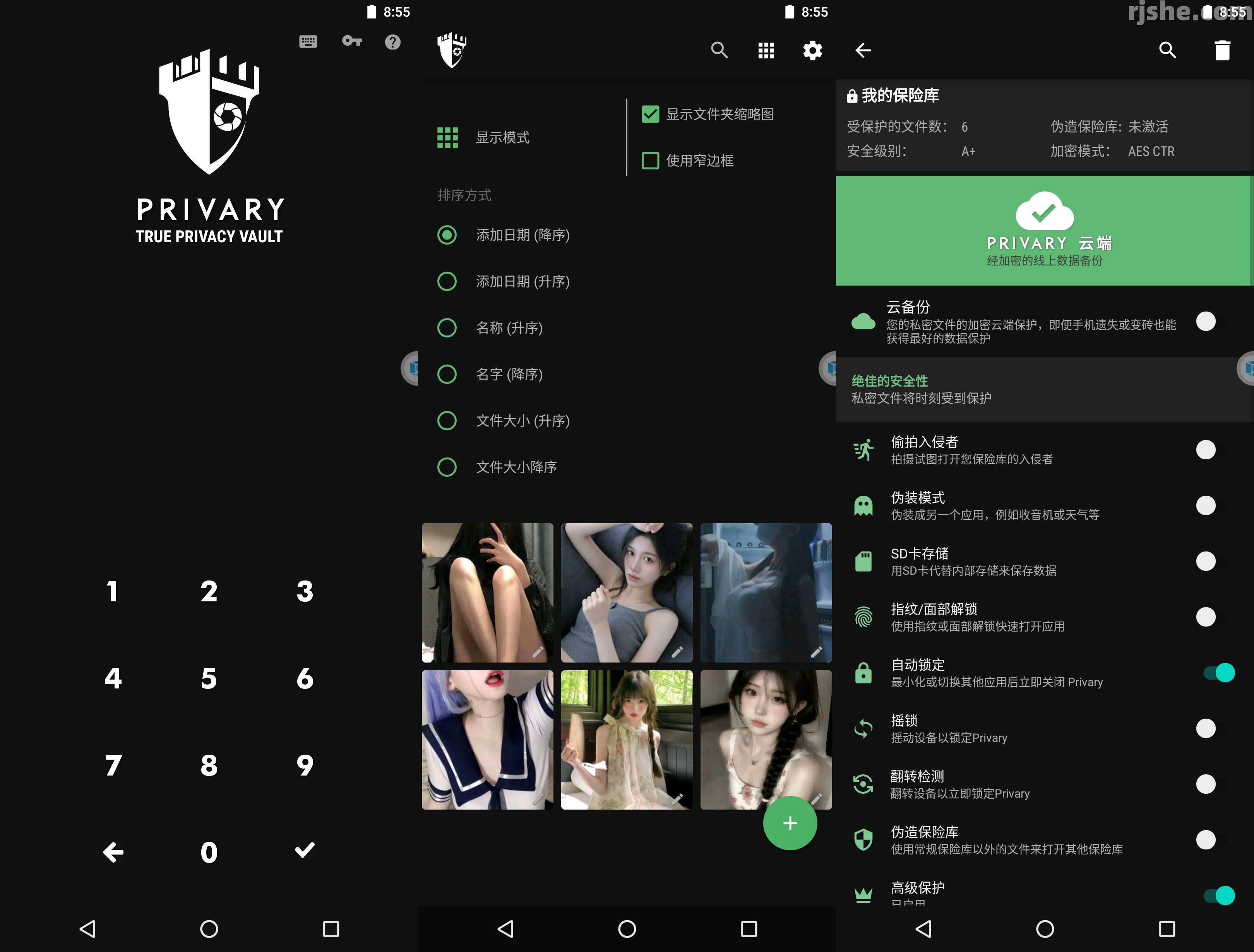 Privary(相冊文件加密) v3.3.0.1 Lancelot 高級版