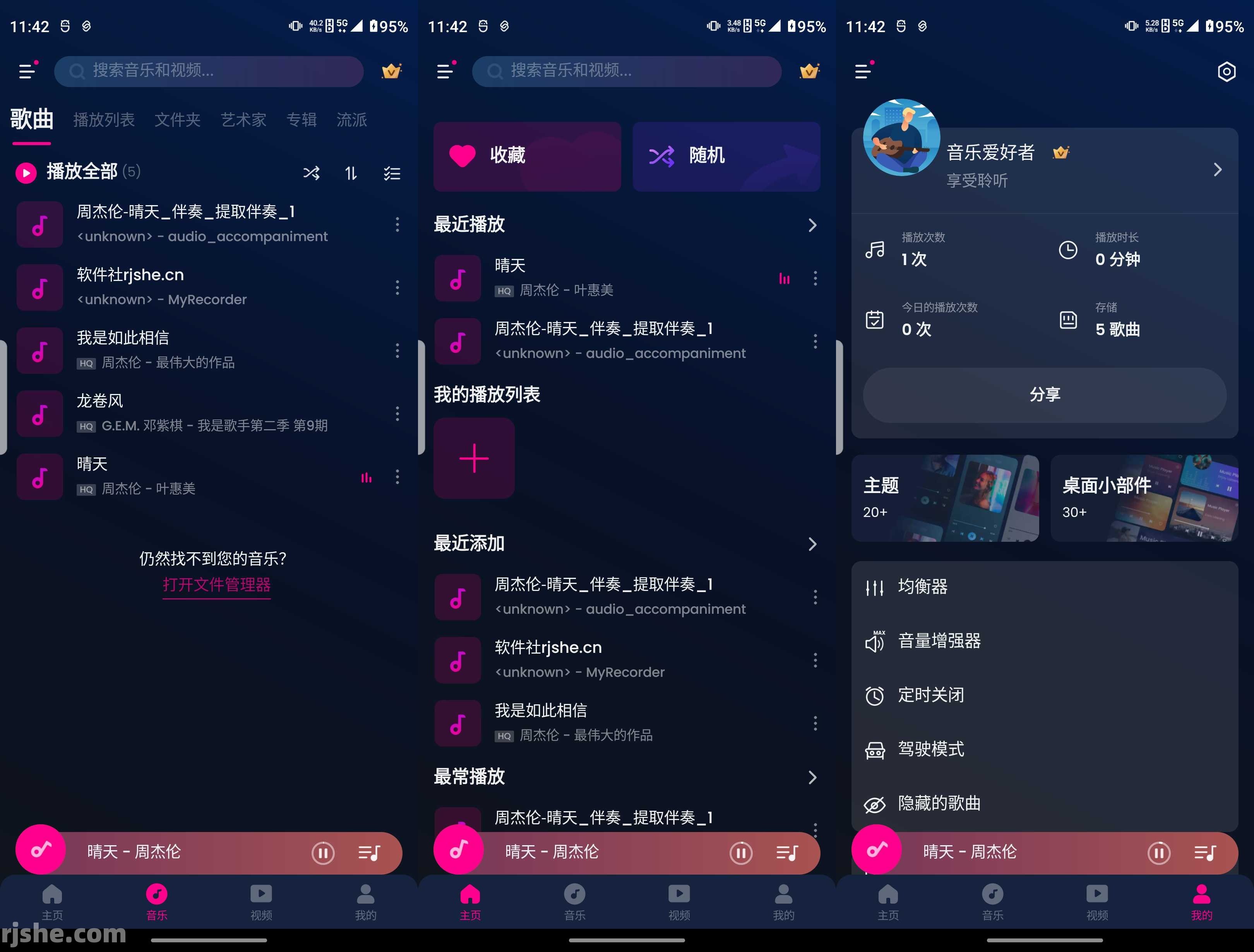 音樂(lè)播放器 - Music Player v1.02.100.0930 解鎖會(huì)員