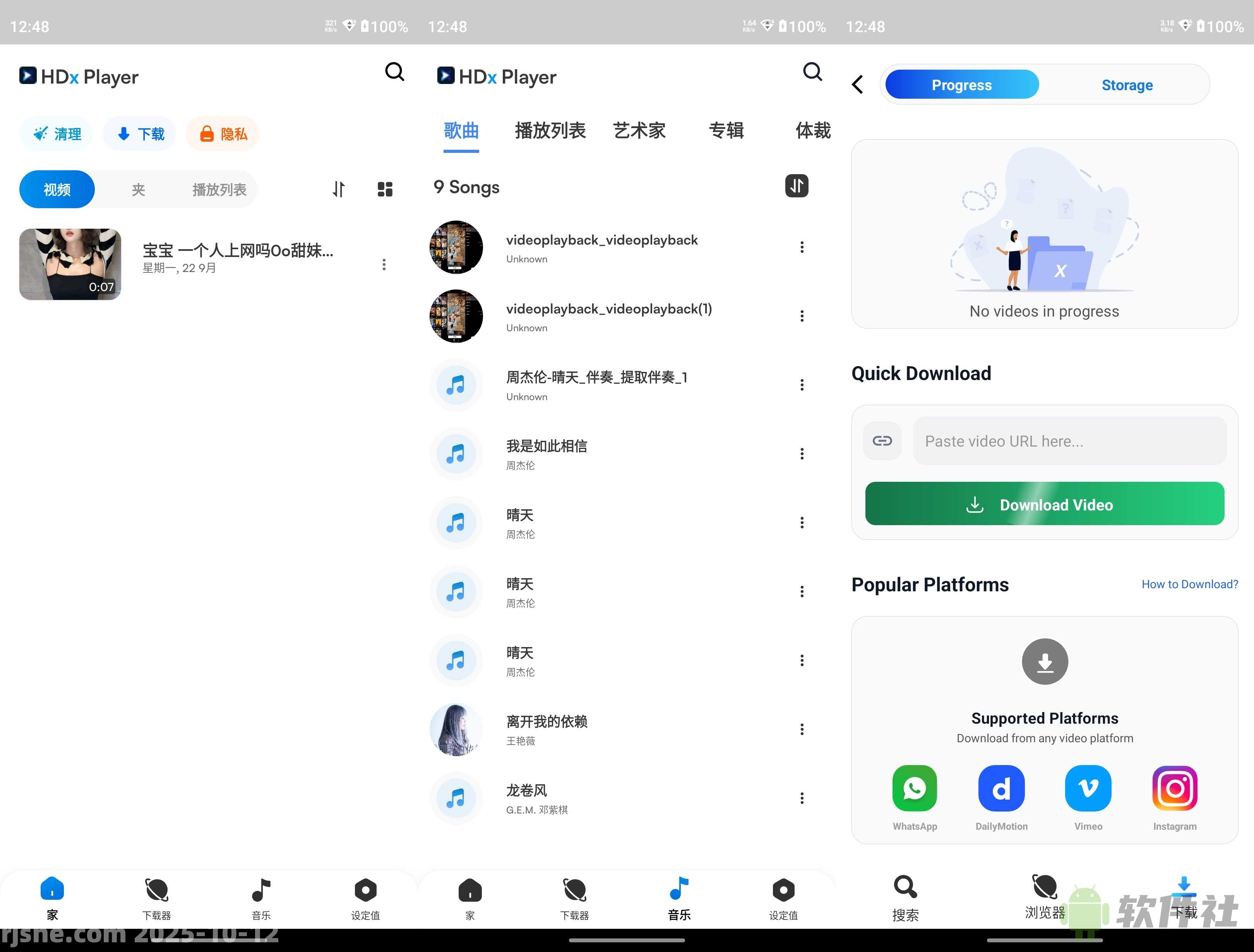 HDx Player(播放器) v1.0.161 解鎖高級(jí)版
